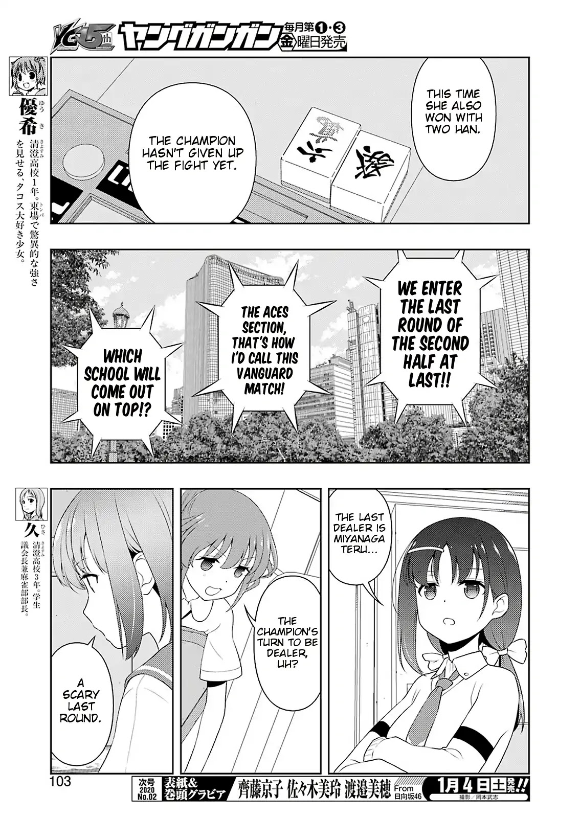 Saki Chapter 212 page 5 - Chapter 212: Decision