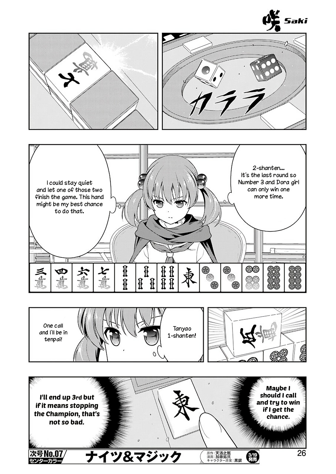 Saki Chapter 213 page 11 - Chapter 213: Noble Siblings