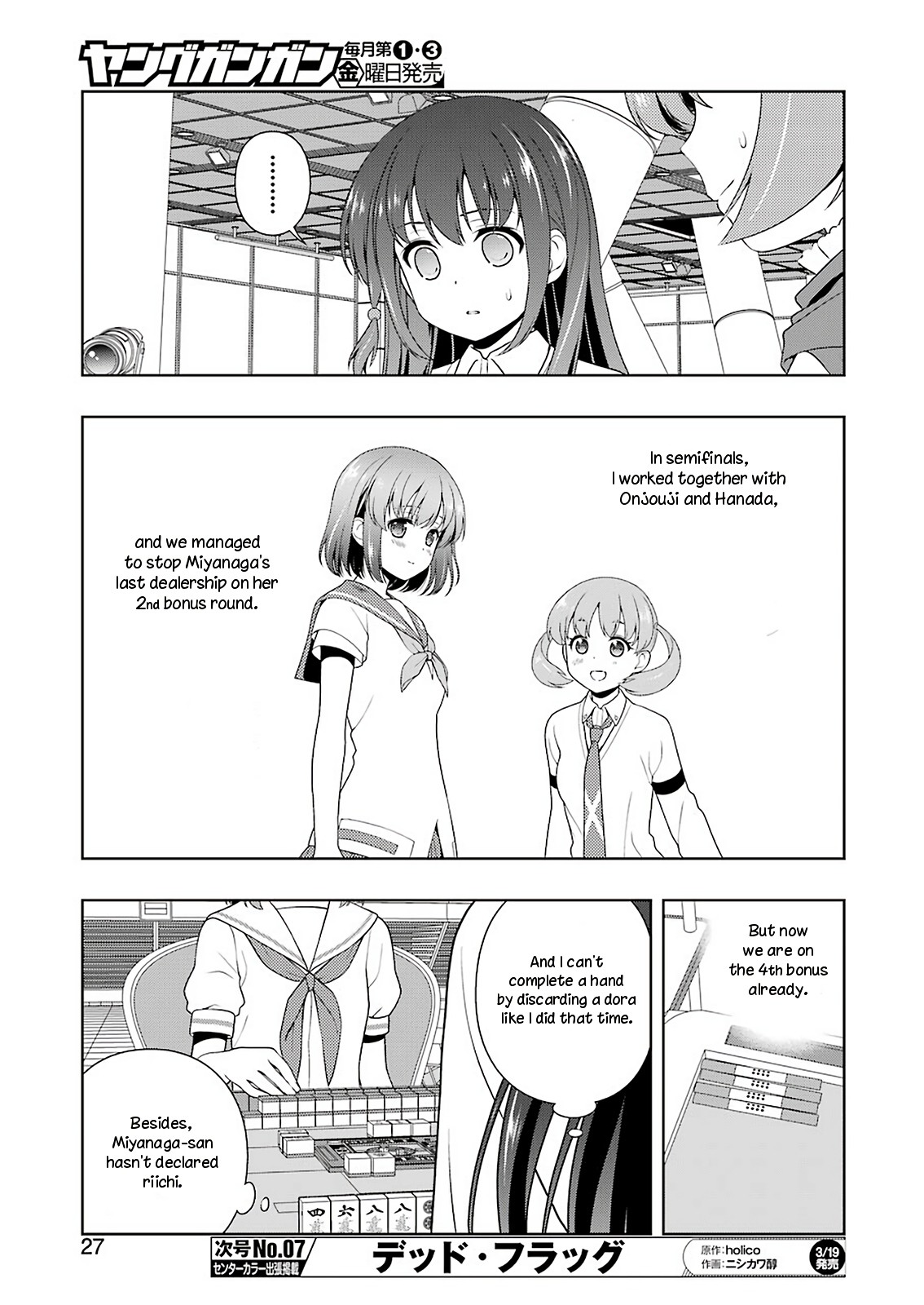 Saki Chapter 213 page 12 - Chapter 213: Noble Siblings