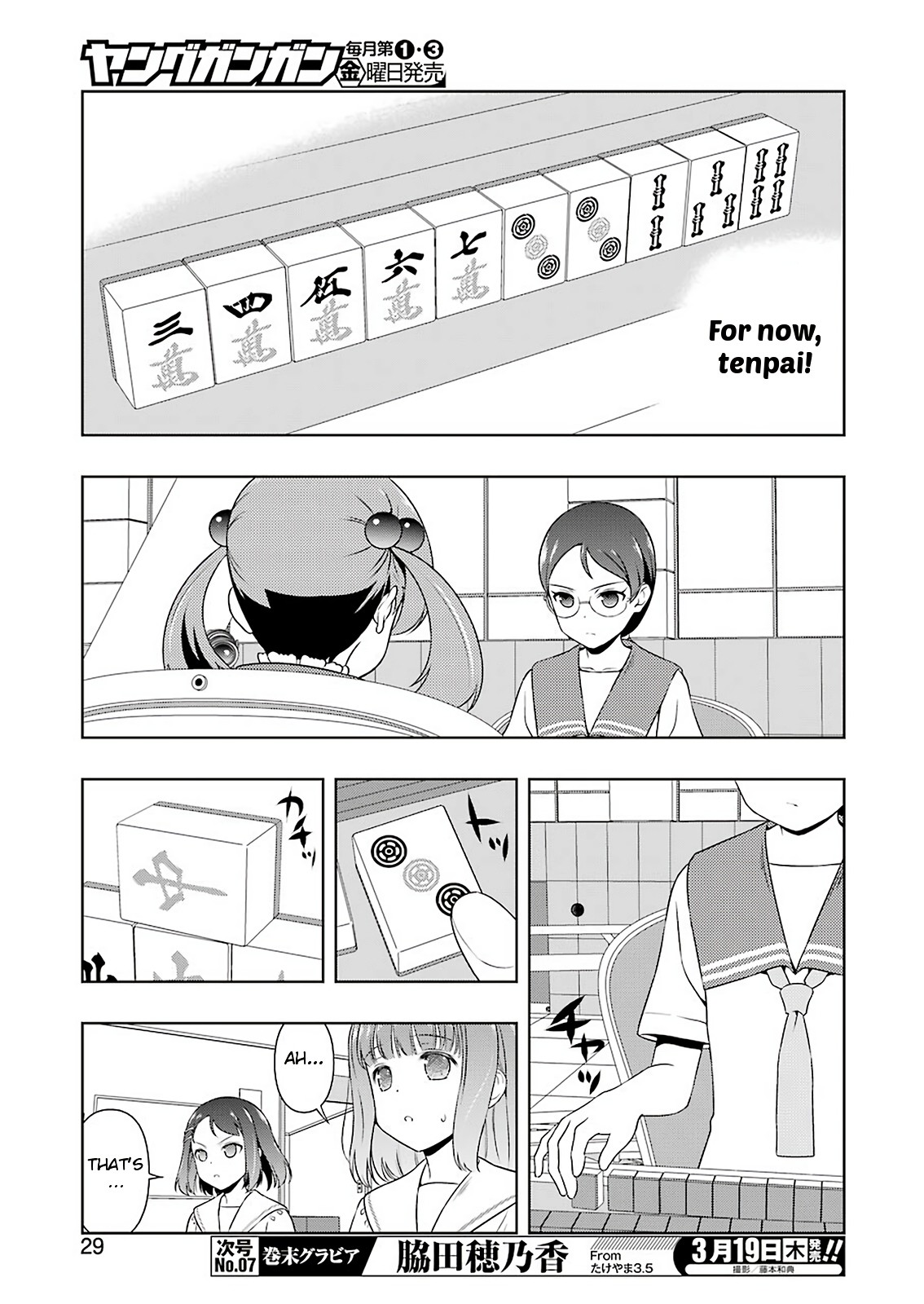 Saki Chapter 213 page 14 - Chapter 213: Noble Siblings