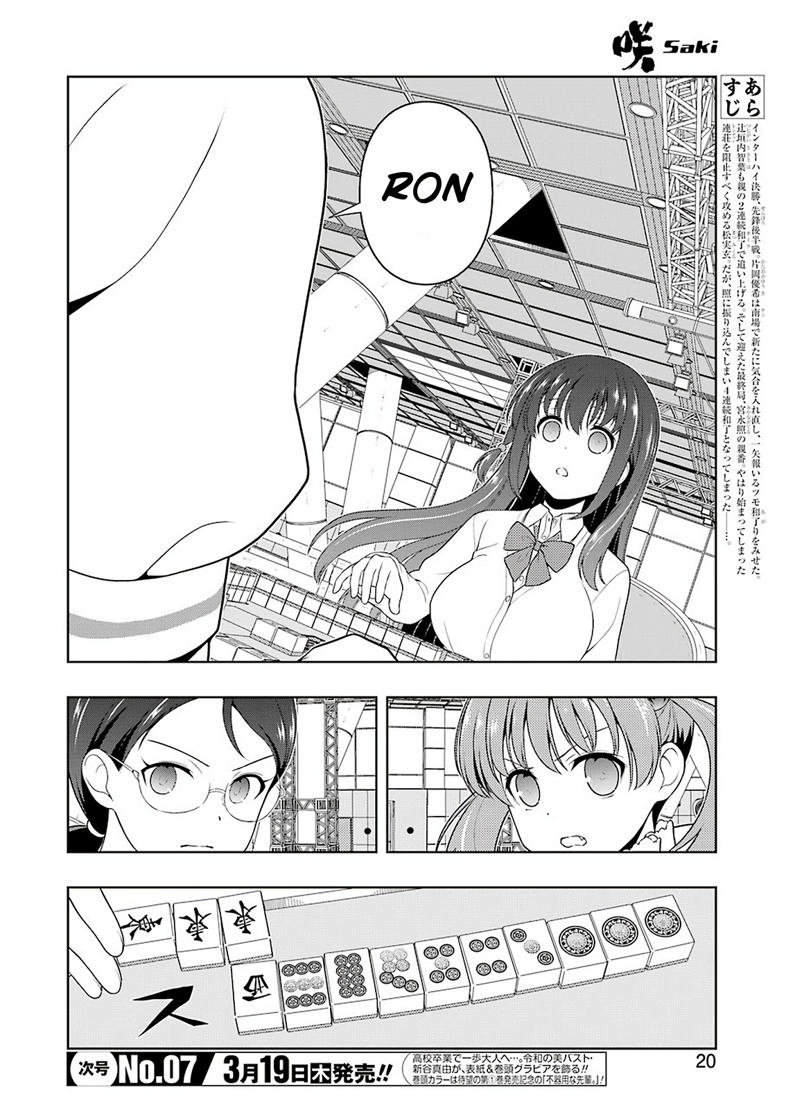 Saki Chapter 213 page 5 - Chapter 213: Noble Siblings