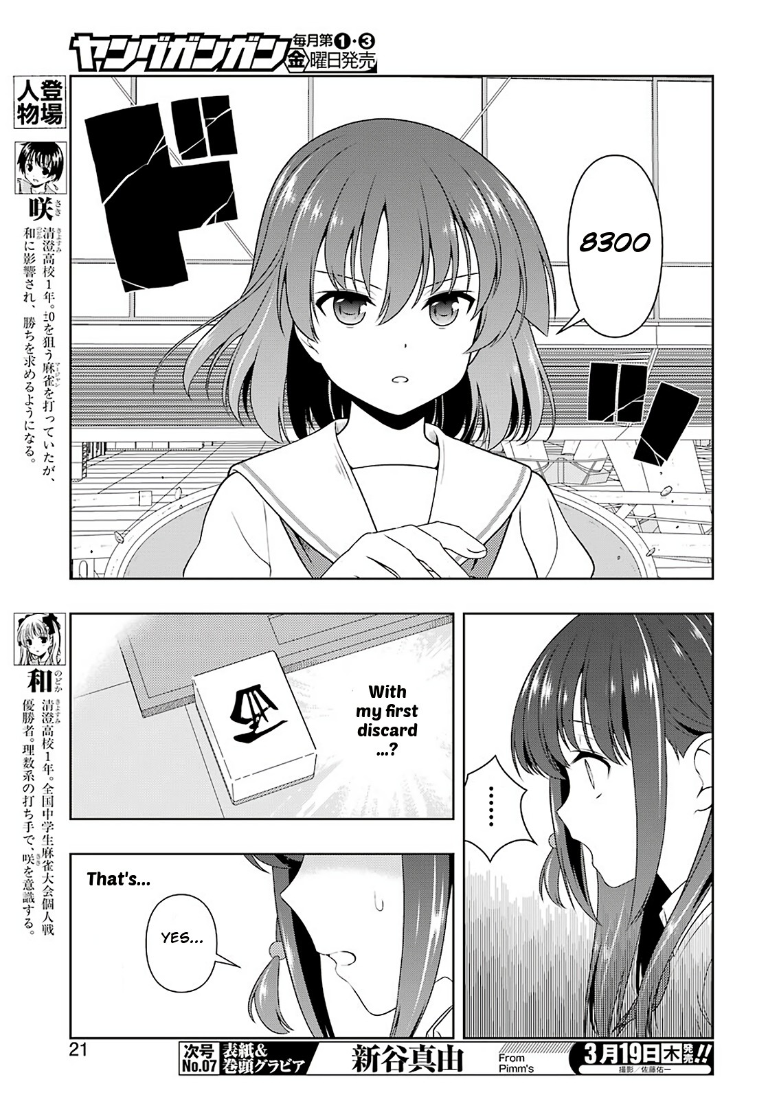 Saki Chapter 213 page 6 - Chapter 213: Noble Siblings