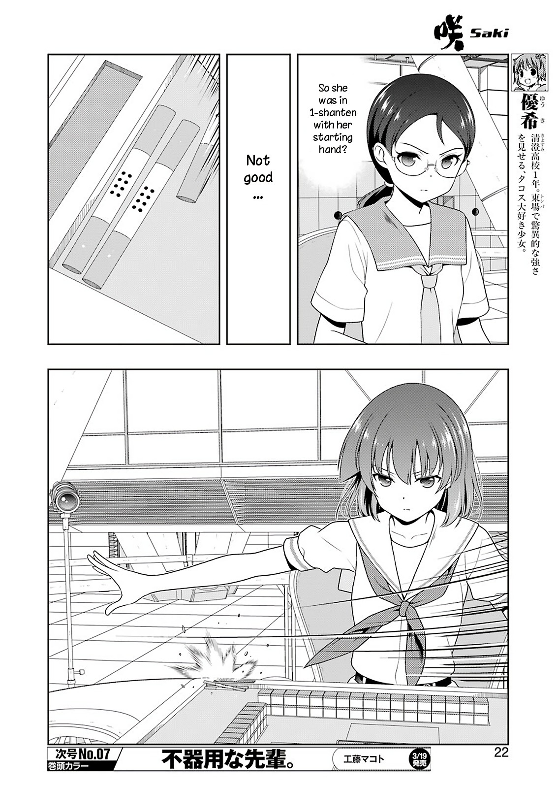 Saki Chapter 213 page 7 - Chapter 213: Noble Siblings