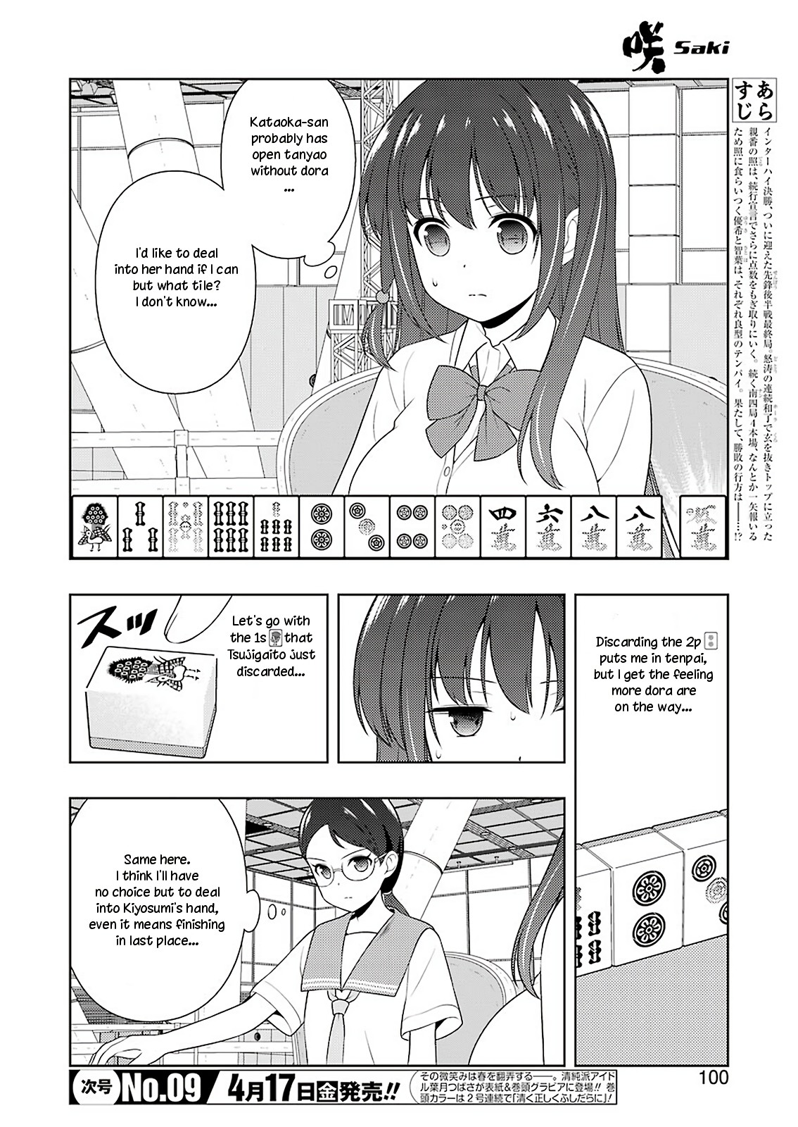Saki Chapter 214 page 2 - Chapter 214: Pair Wait
