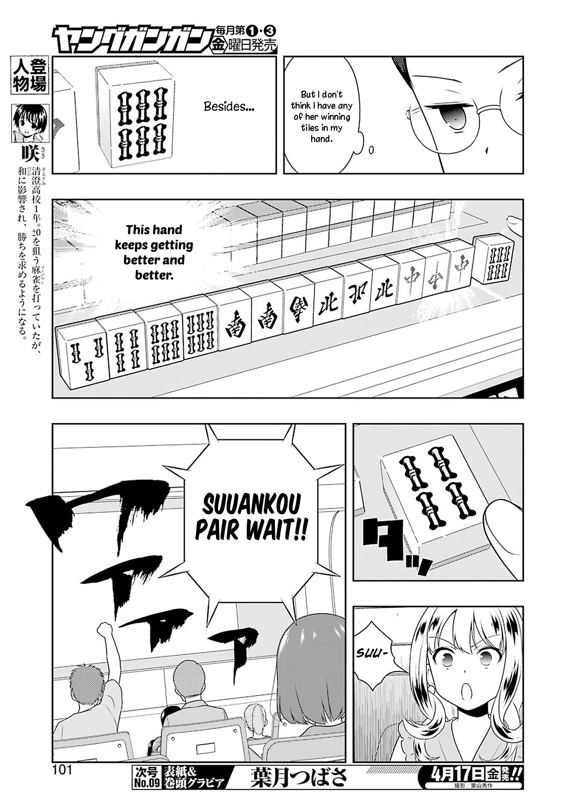 Saki Chapter 214 page 3 - Chapter 214: Pair Wait
