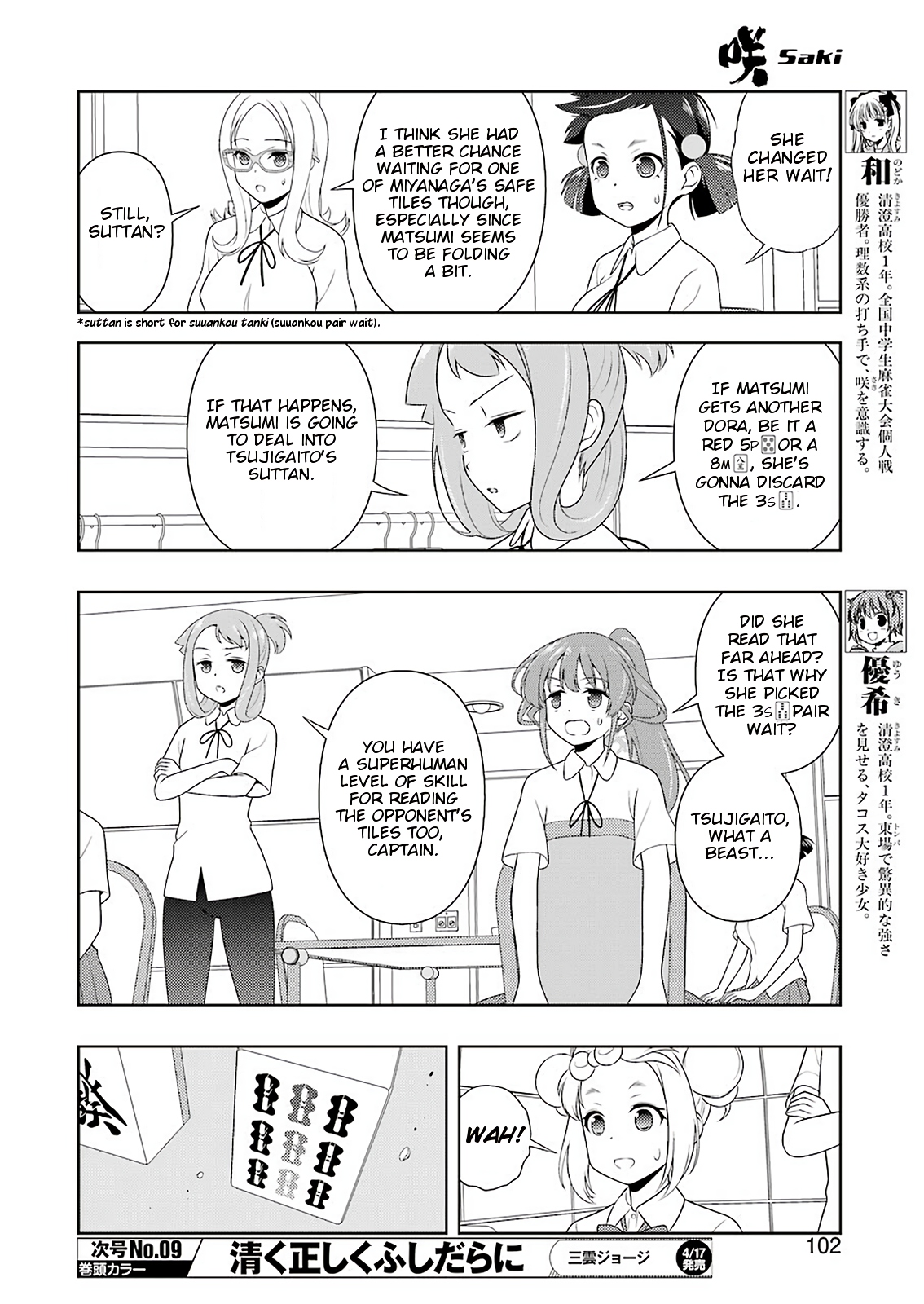 Saki Chapter 214 page 4 - Chapter 214: Pair Wait