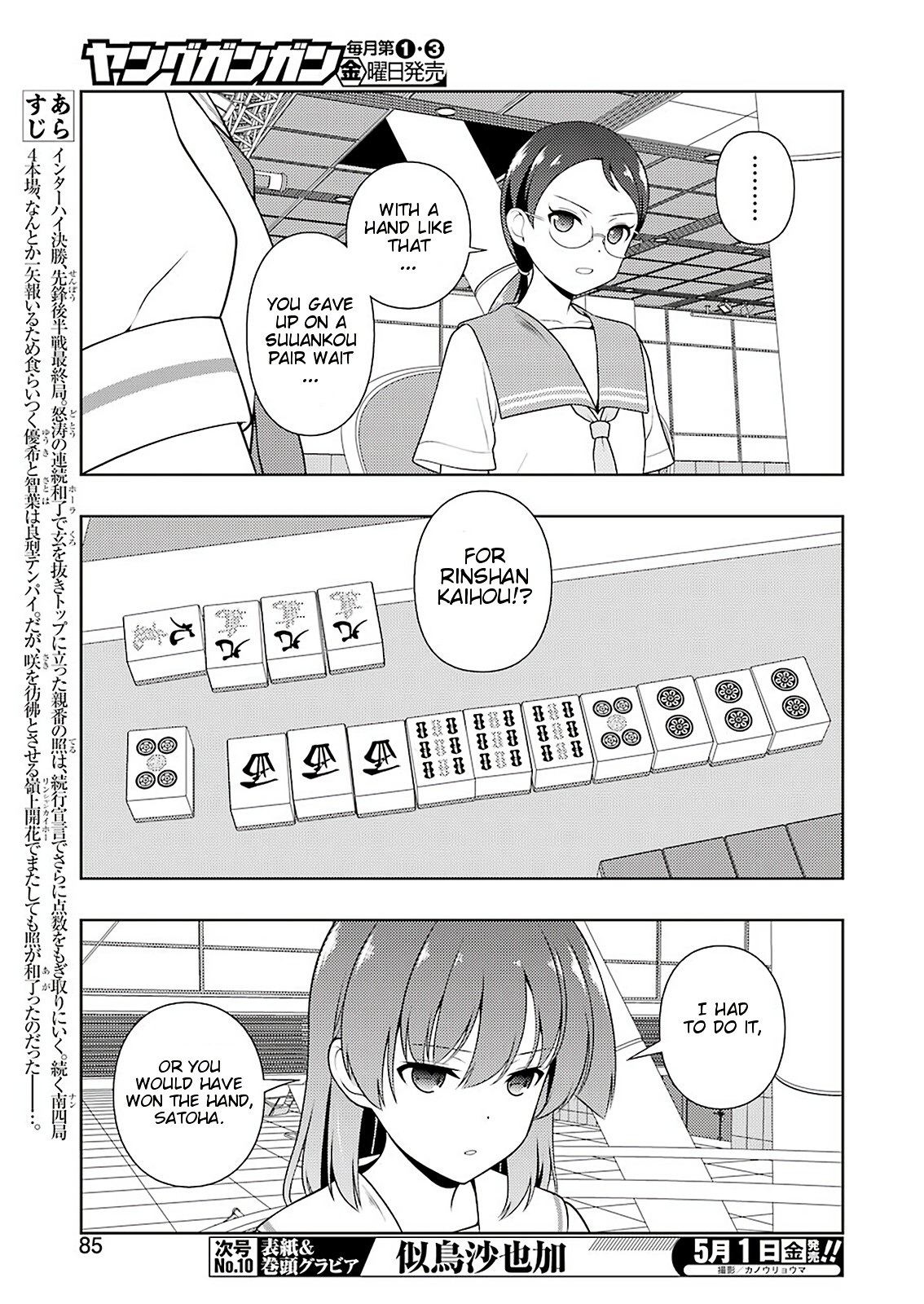 Saki Chapter 215 page 3 - Chapter 215: Encirclement