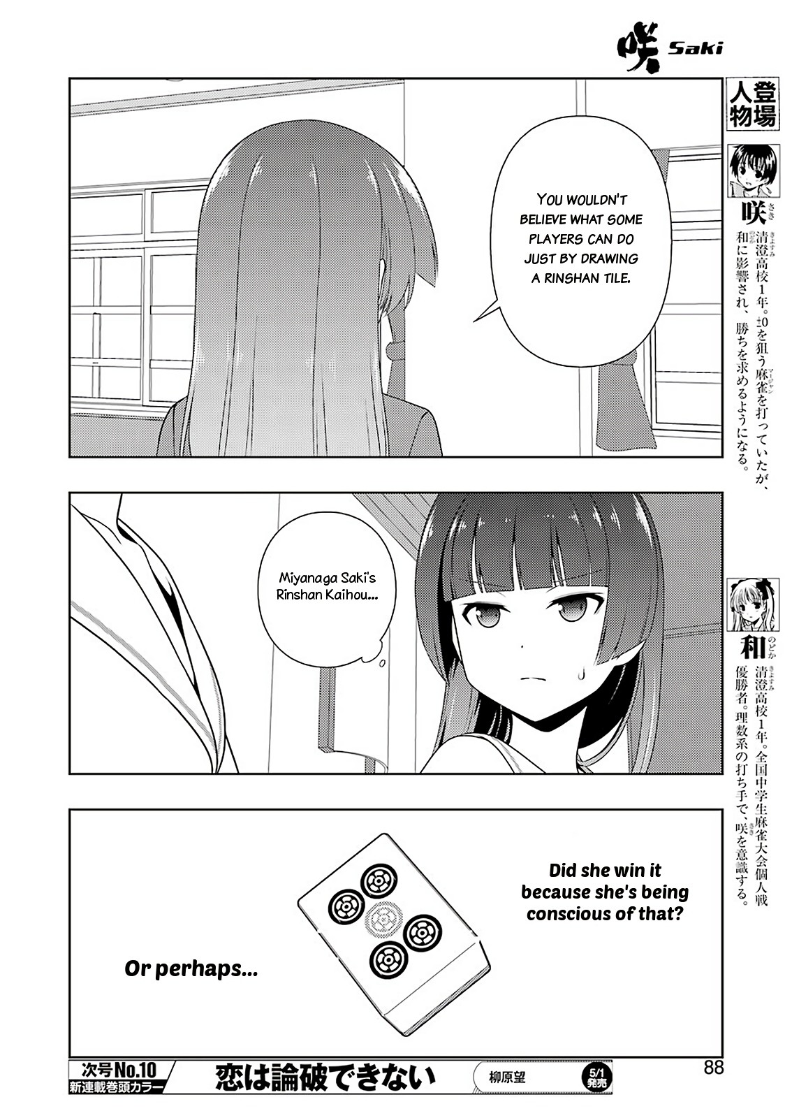 Saki Chapter 215 page 6 - Chapter 215: Encirclement