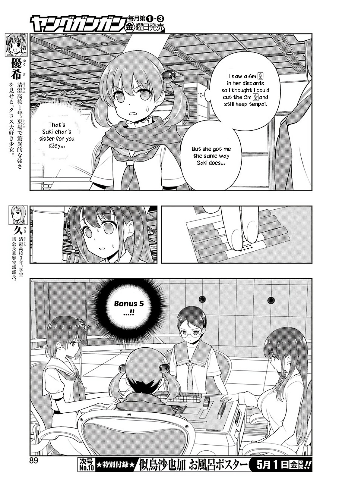 Saki Chapter 215 page 7 - Chapter 215: Encirclement