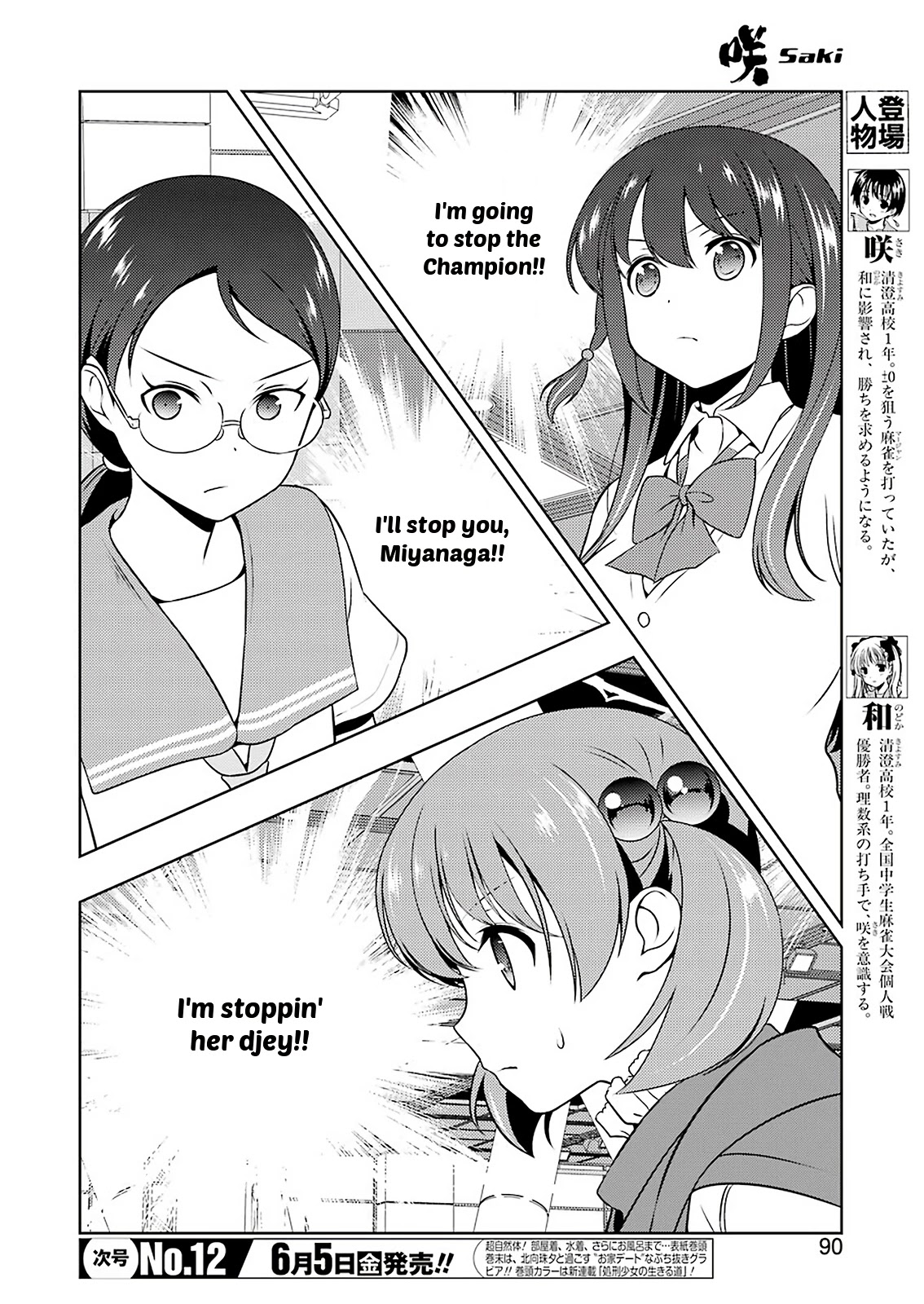Saki Chapter 216 page 3 - Chapter 216: Big Gap