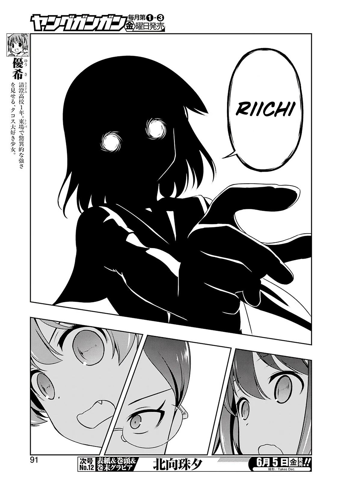 Saki Chapter 216 page 4 - Chapter 216: Big Gap