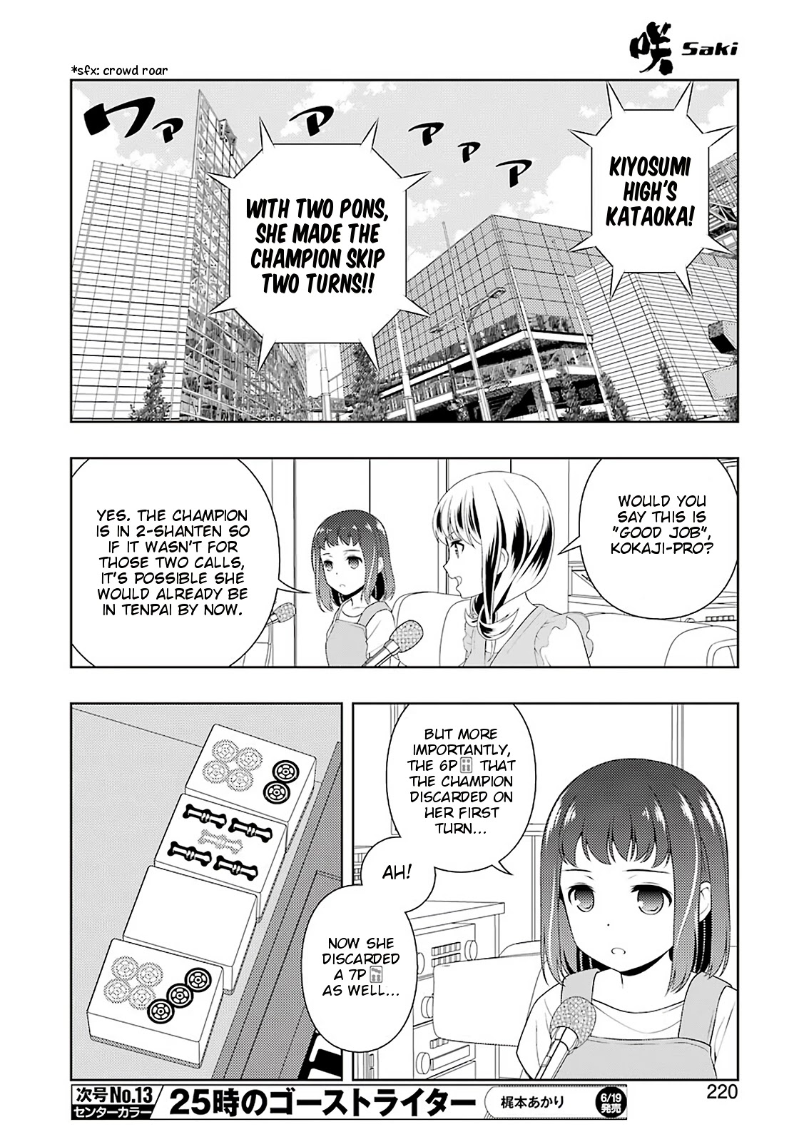 Saki Chapter 217 page 10 - Chapter 217: Combined Efforts