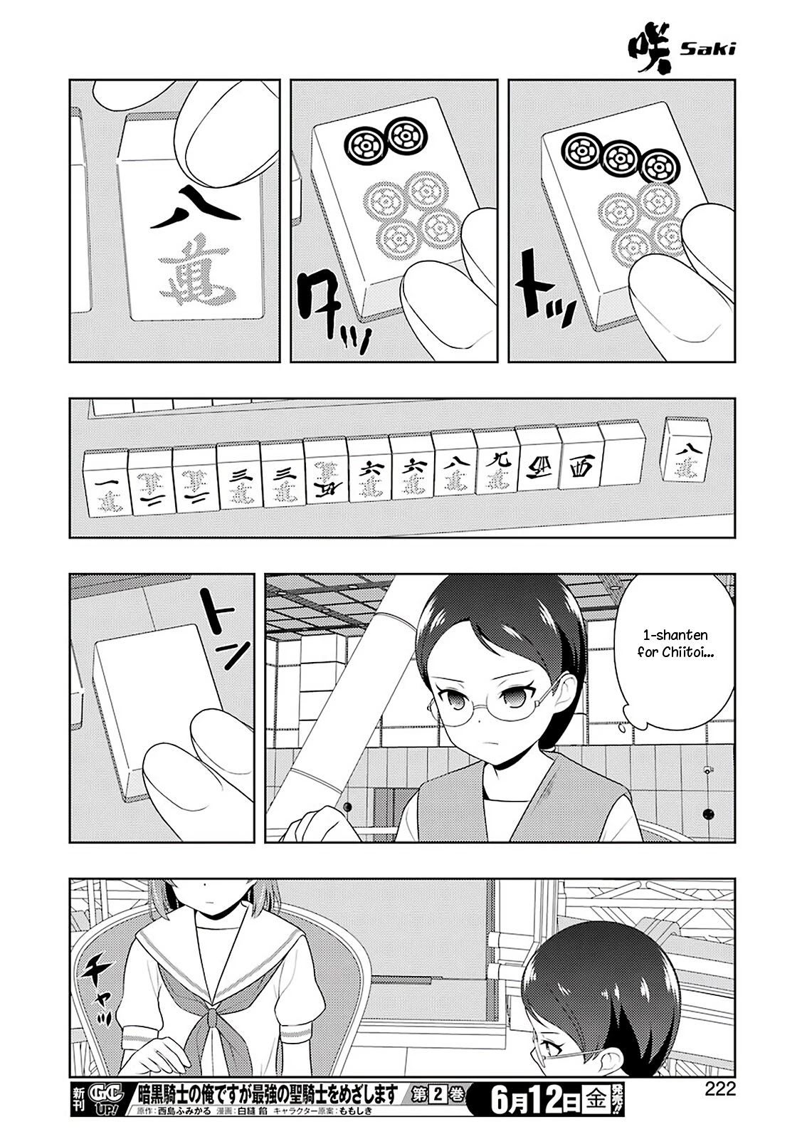 Saki Chapter 217 page 12 - Chapter 217: Combined Efforts