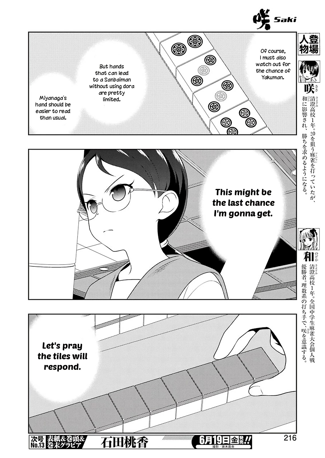 Saki Chapter 217 page 6 - Chapter 217: Combined Efforts