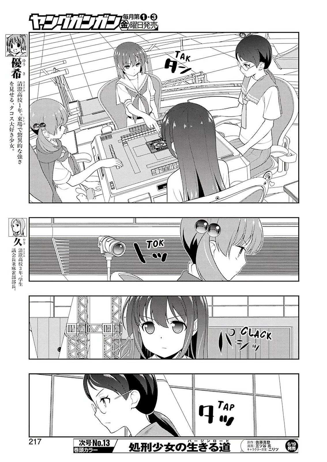 Saki Chapter 217 page 7 - Chapter 217: Combined Efforts