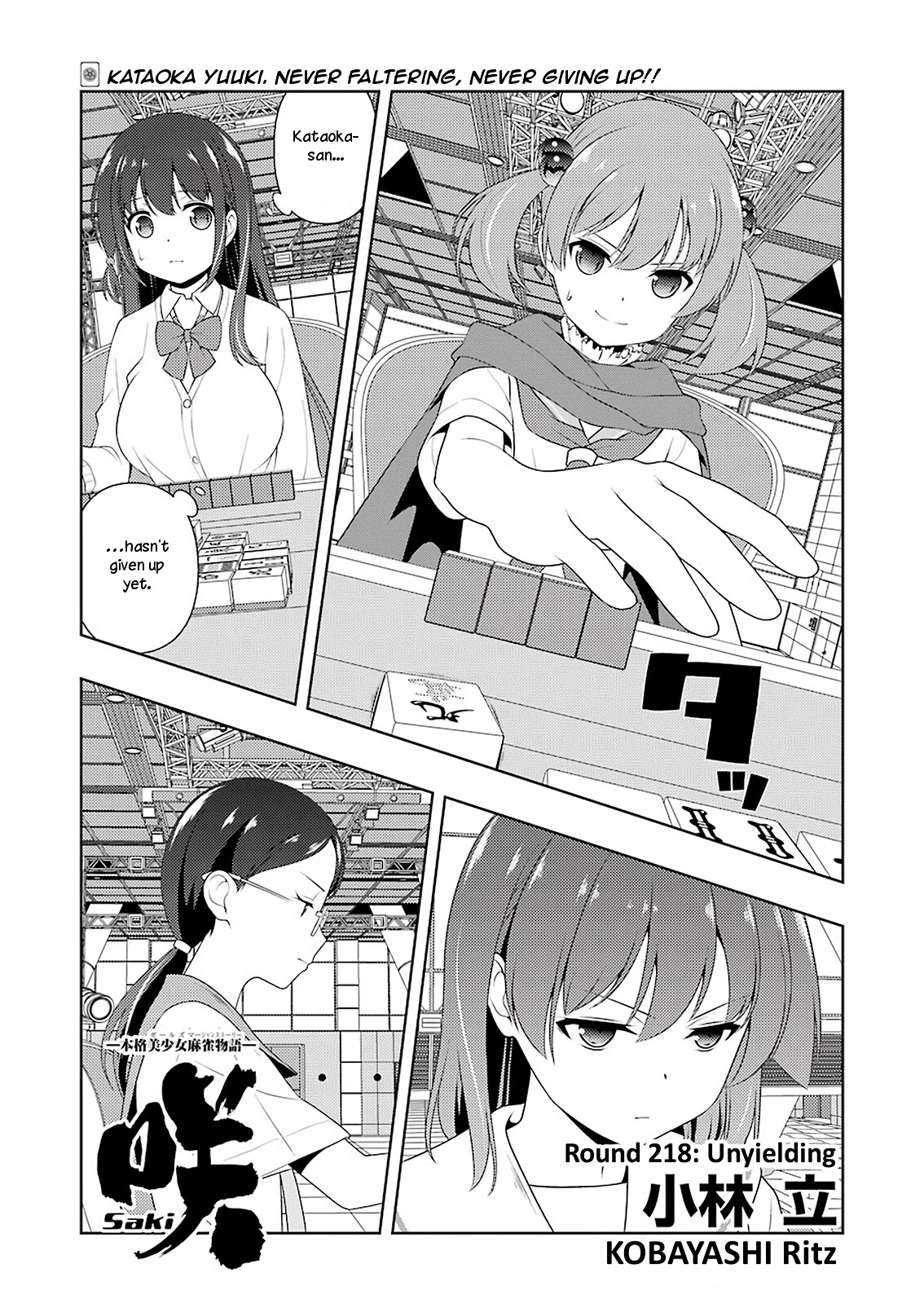 Saki Chapter 218 page 1 - Chapter 218: Unyielding