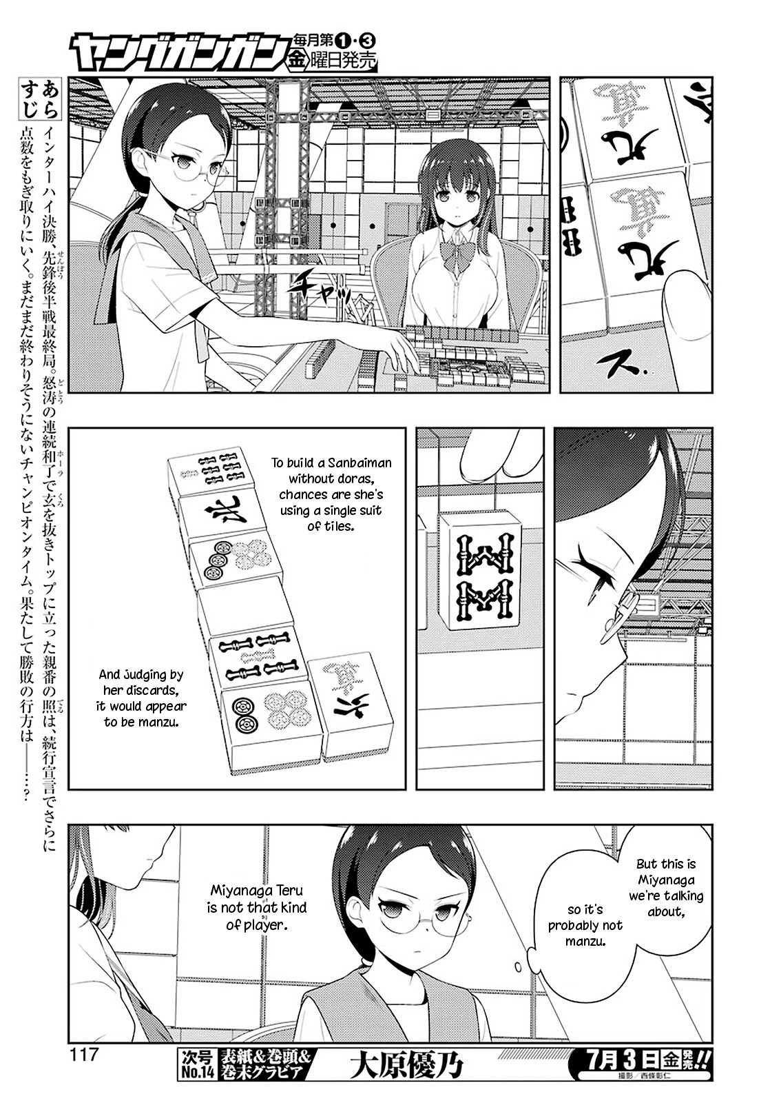 Saki Chapter 218 page 3 - Chapter 218: Unyielding