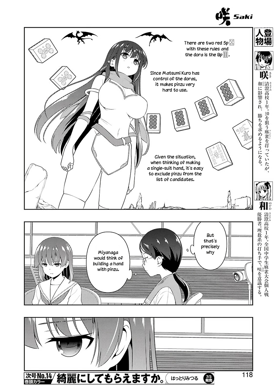 Saki Chapter 218 page 4 - Chapter 218: Unyielding