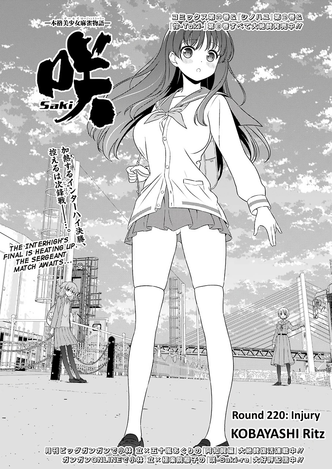 Saki Chapter 220 page 1 - Chapter 220: Injury
