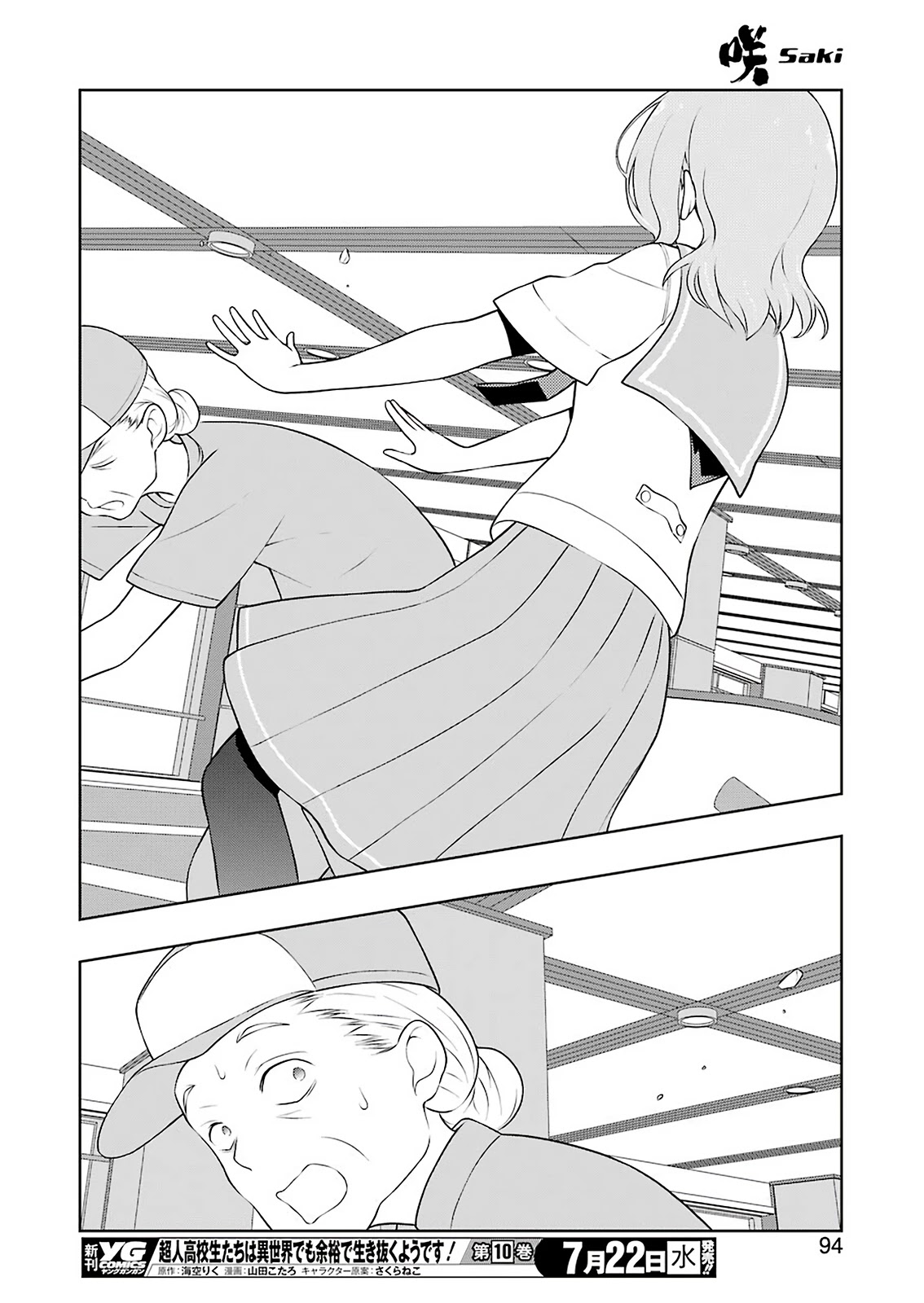 Saki Chapter 220 page 12 - Chapter 220: Injury