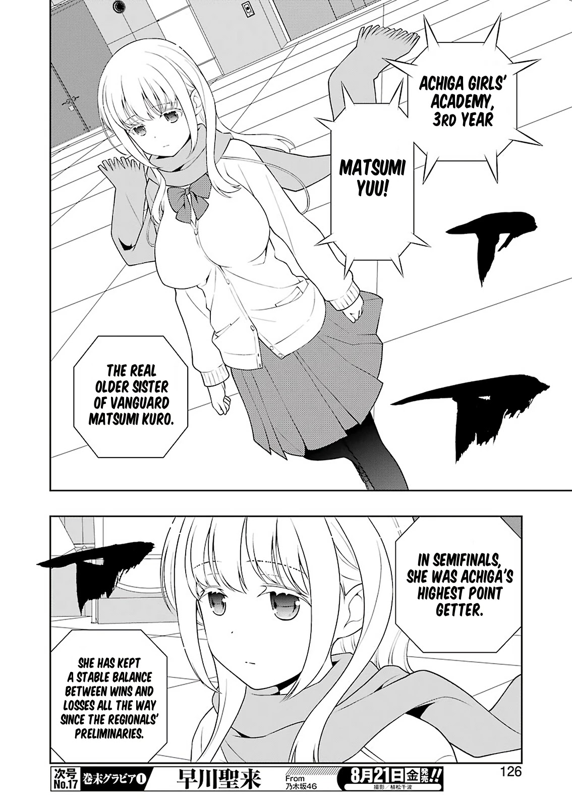 Saki Chapter 221 page 12 - Chapter 221: Nightmare