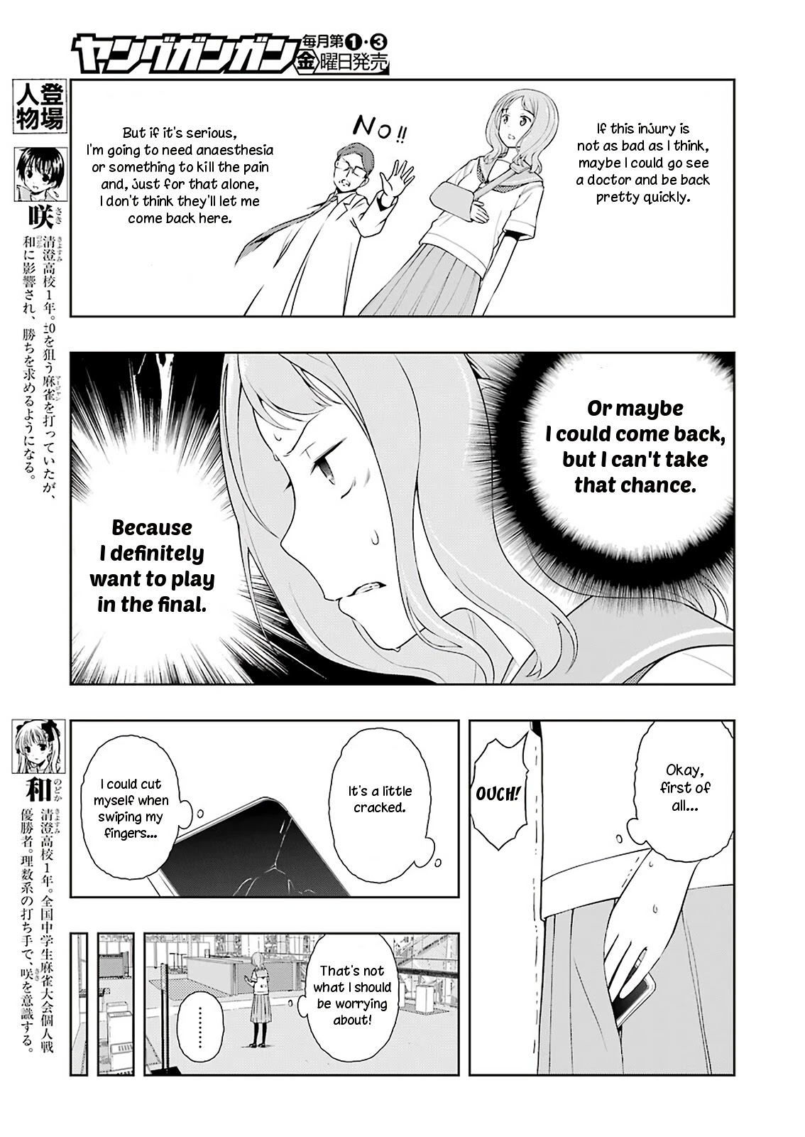 Saki Chapter 221 page 3 - Chapter 221: Nightmare