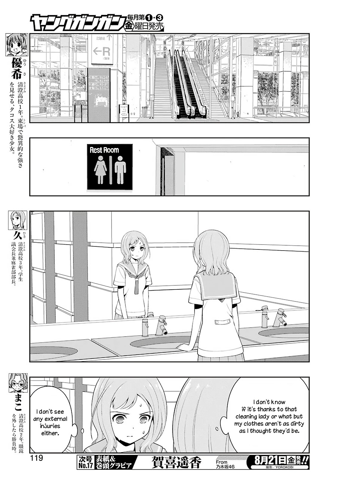 Saki Chapter 221 page 5 - Chapter 221: Nightmare