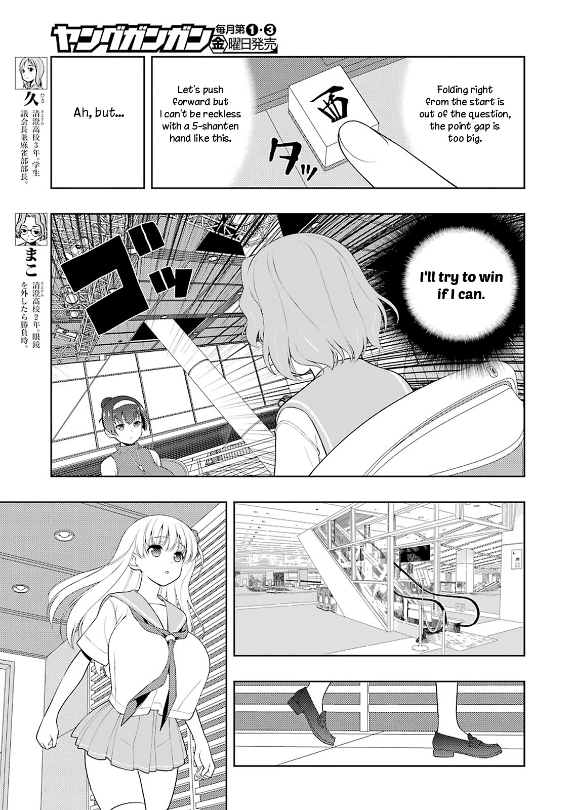 Saki Chapter 222 page 6 - Chapter 222: Wound