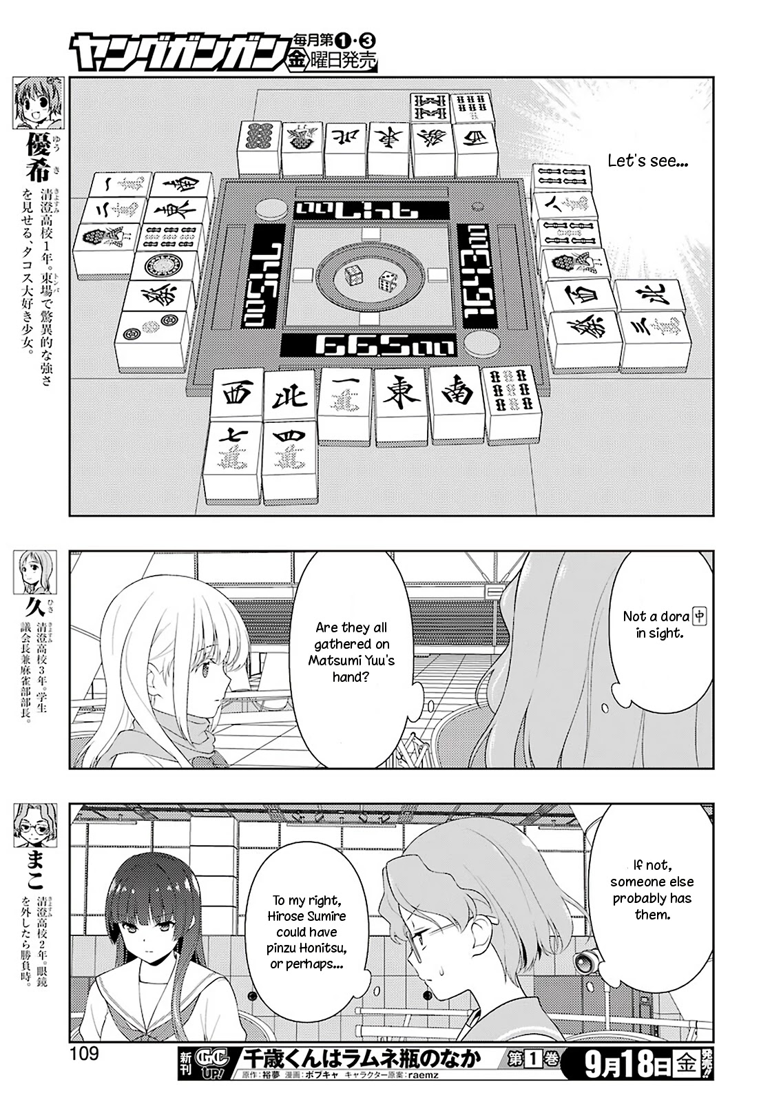 Saki Chapter 223 page 11 - Chapter 223: Cooking