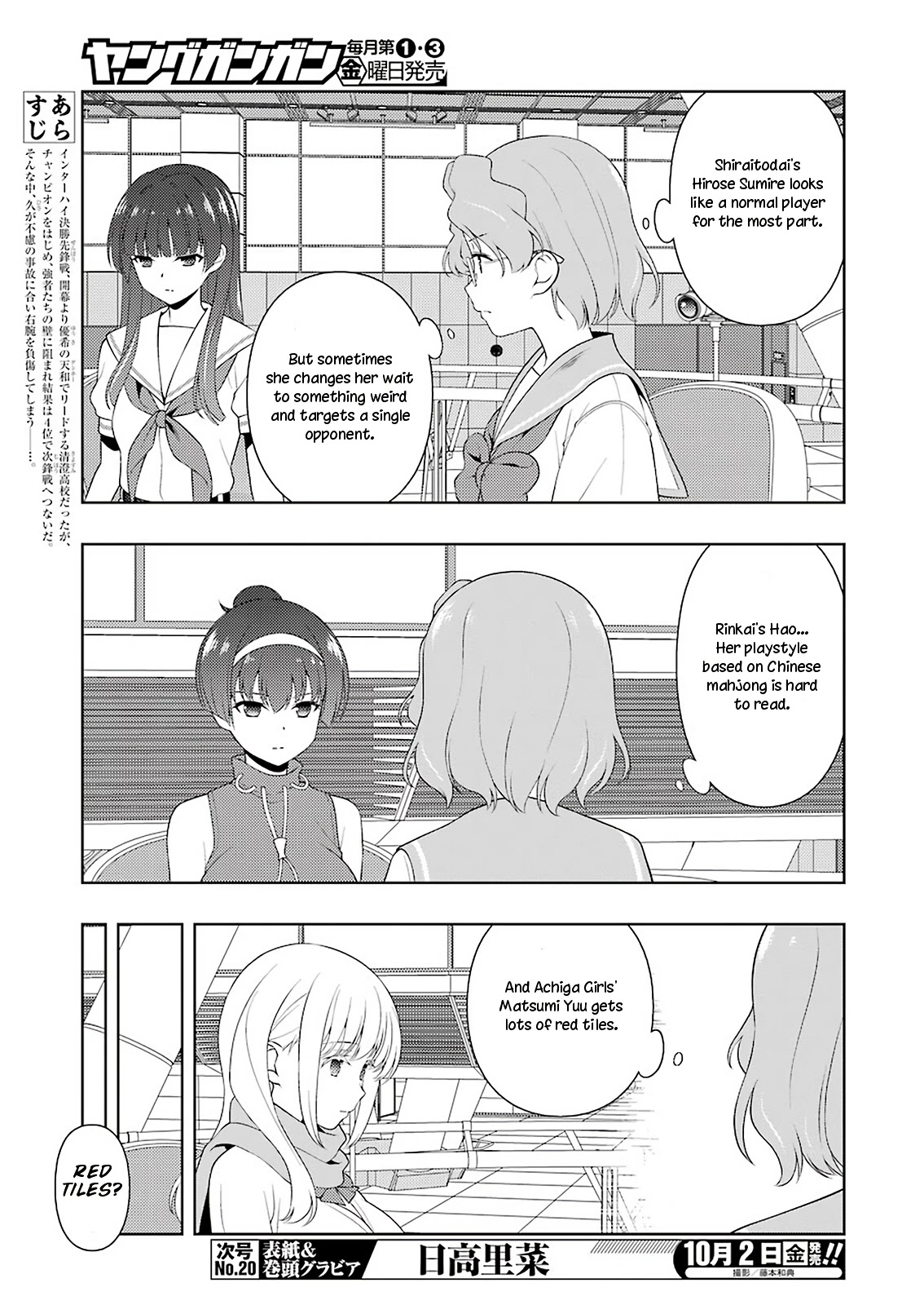 Saki Chapter 223 page 3 - Chapter 223: Cooking