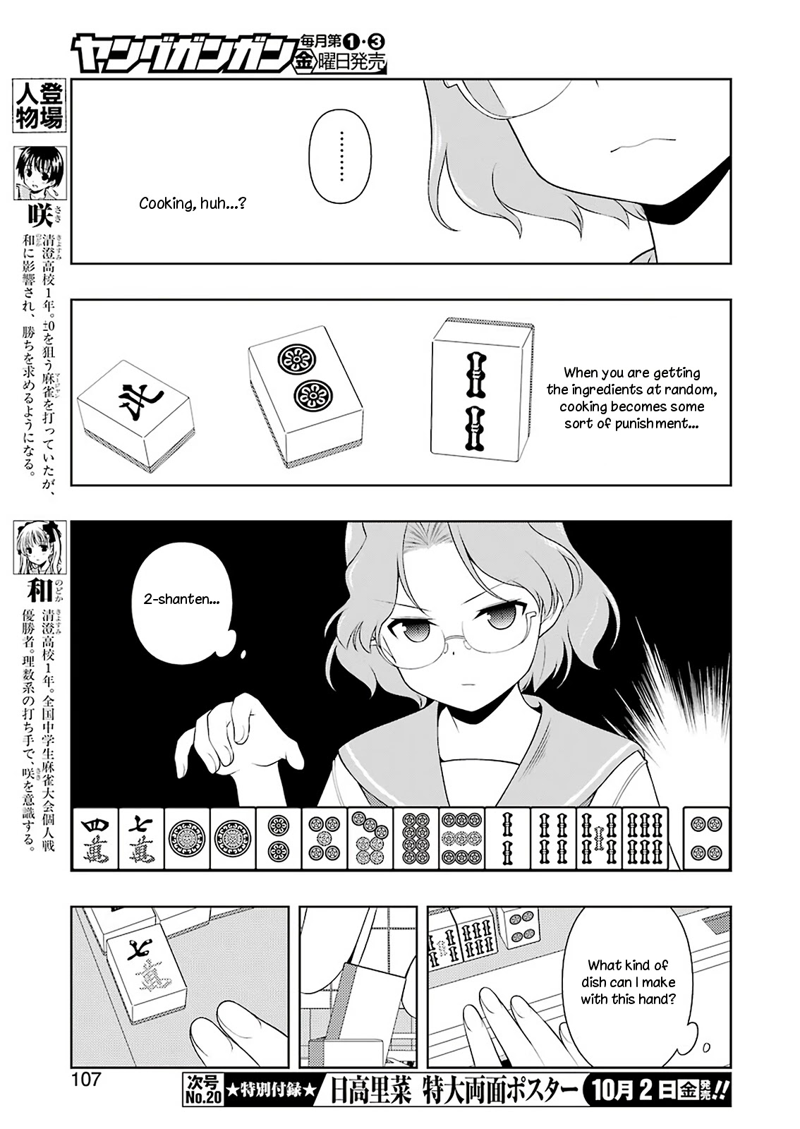 Saki Chapter 223 page 9 - Chapter 223: Cooking