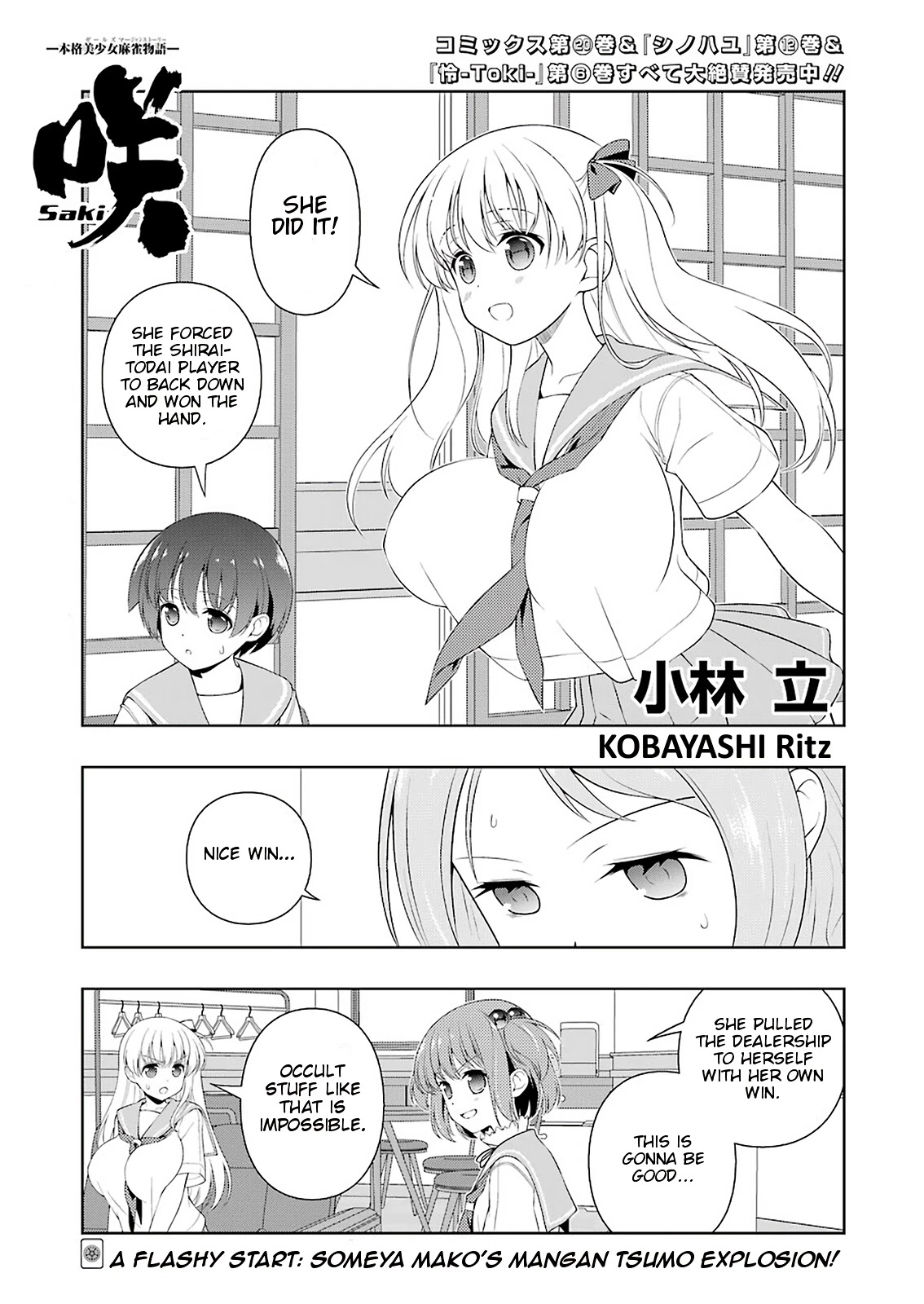 Saki Chapter 224 page 1 - Chapter 224: Cumulative Effect