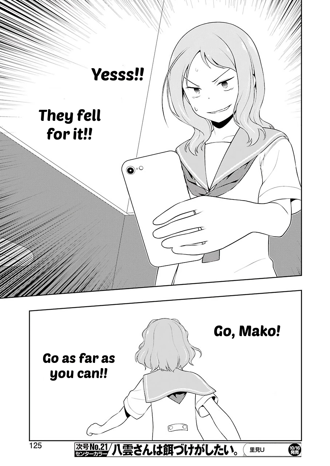 Saki Chapter 224 page 10 - Chapter 224: Cumulative Effect