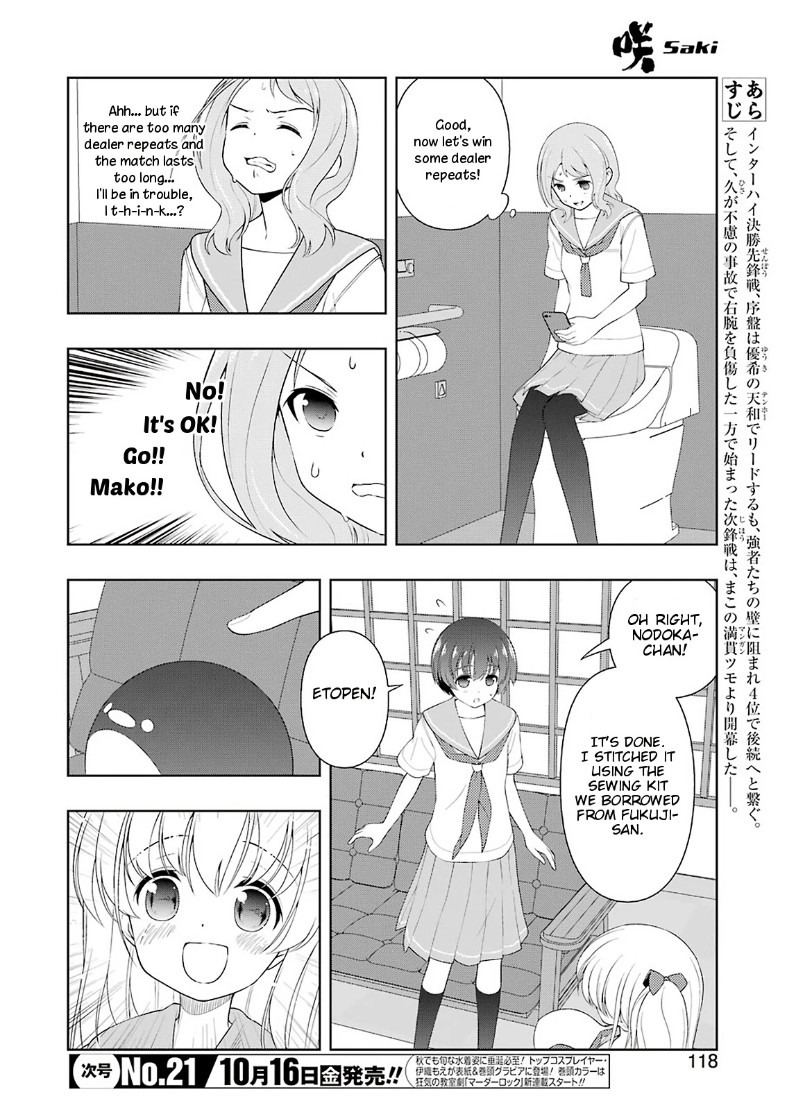 Saki Chapter 224 page 3 - Chapter 224: Cumulative Effect