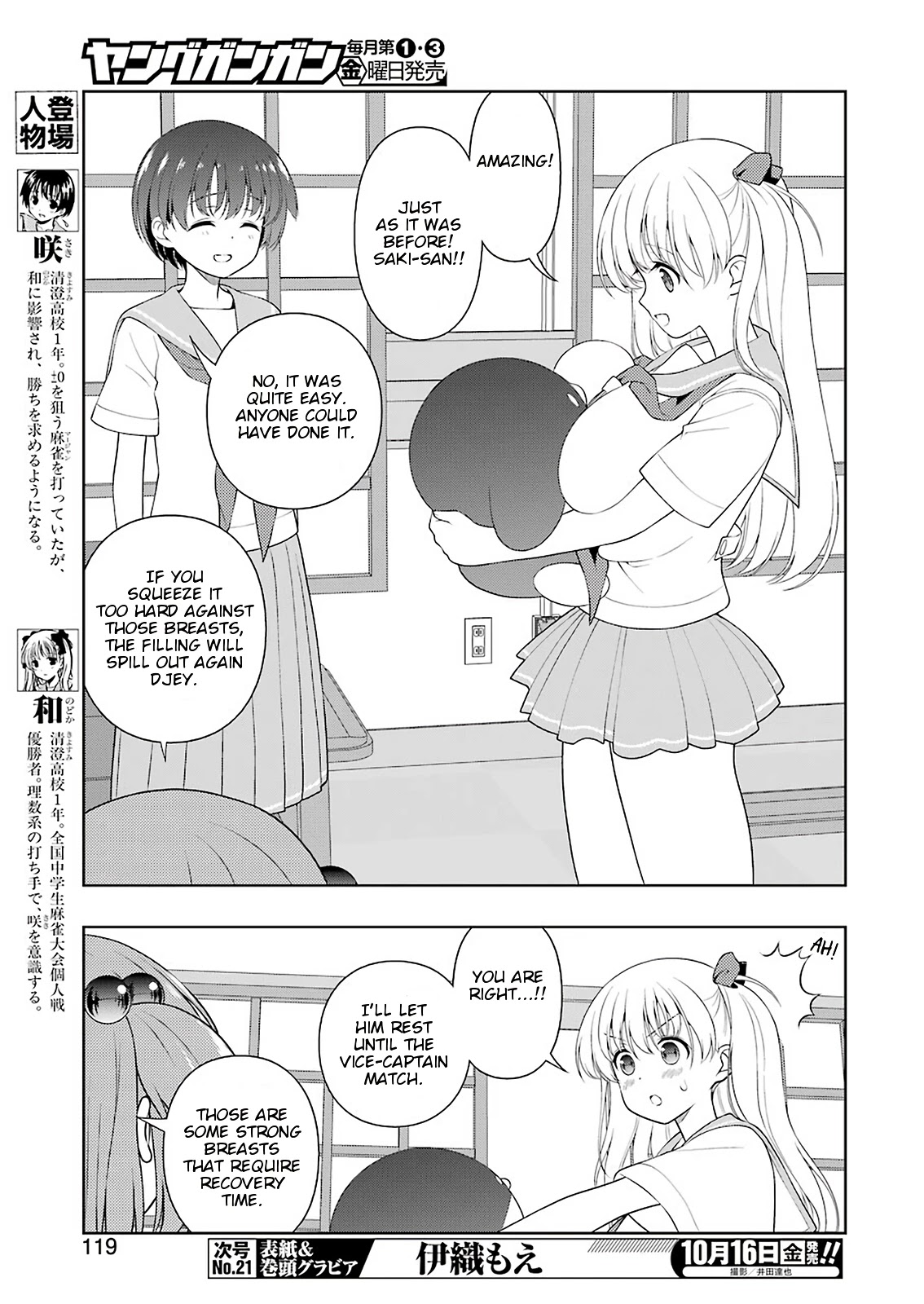 Saki Chapter 224 page 4 - Chapter 224: Cumulative Effect
