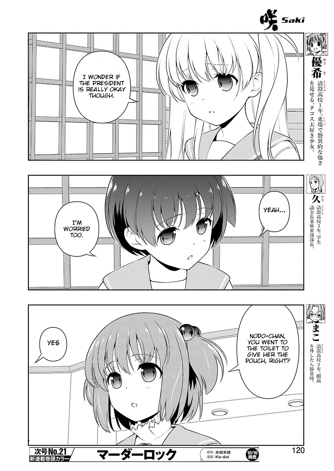 Saki Chapter 224 page 5 - Chapter 224: Cumulative Effect