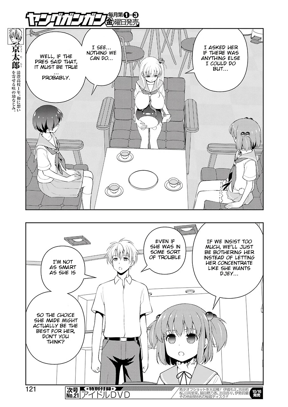 Saki Chapter 224 page 6 - Chapter 224: Cumulative Effect