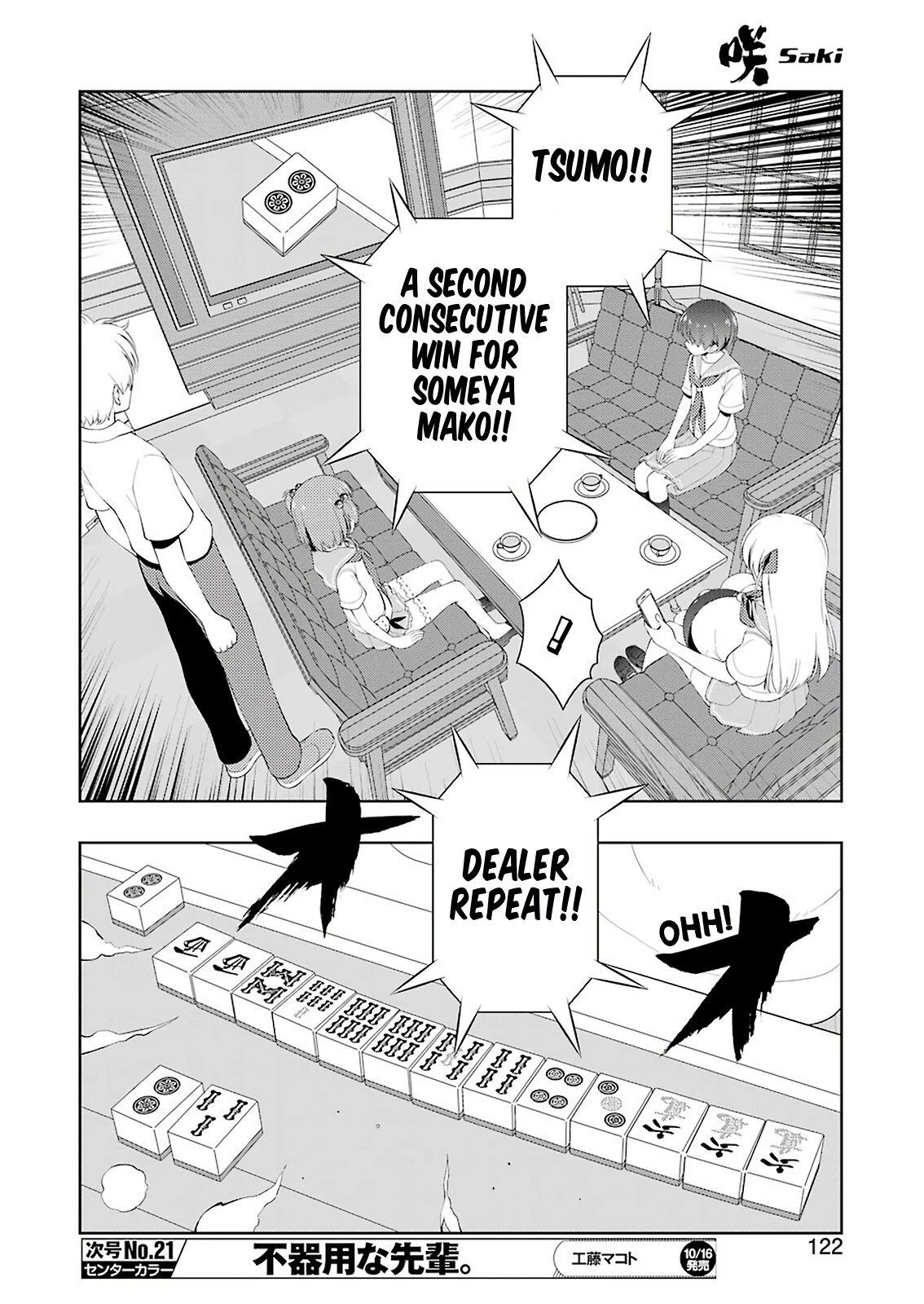 Saki Chapter 224 page 7 - Chapter 224: Cumulative Effect