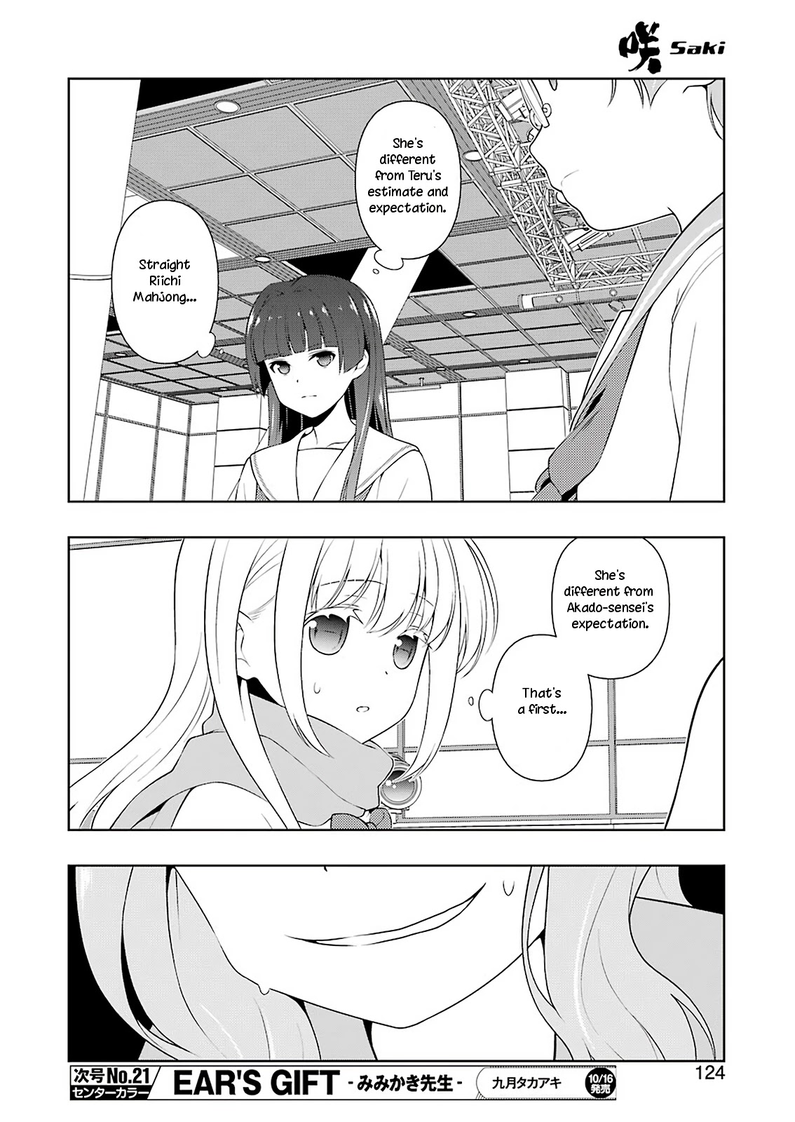 Saki Chapter 224 page 9 - Chapter 224: Cumulative Effect