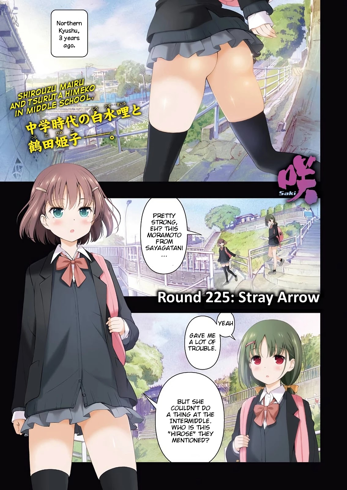 Saki Chapter 225 page 1 - Chapter 225: Stray Arrow