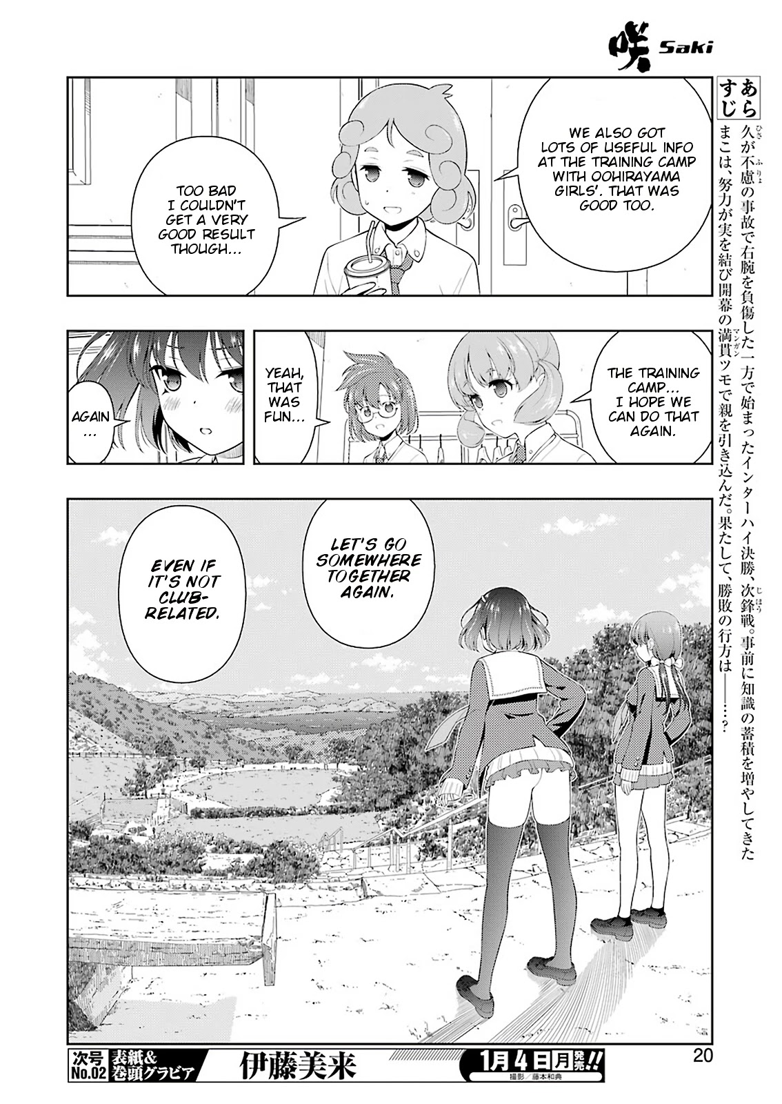 Saki Chapter 225 page 5 - Chapter 225: Stray Arrow