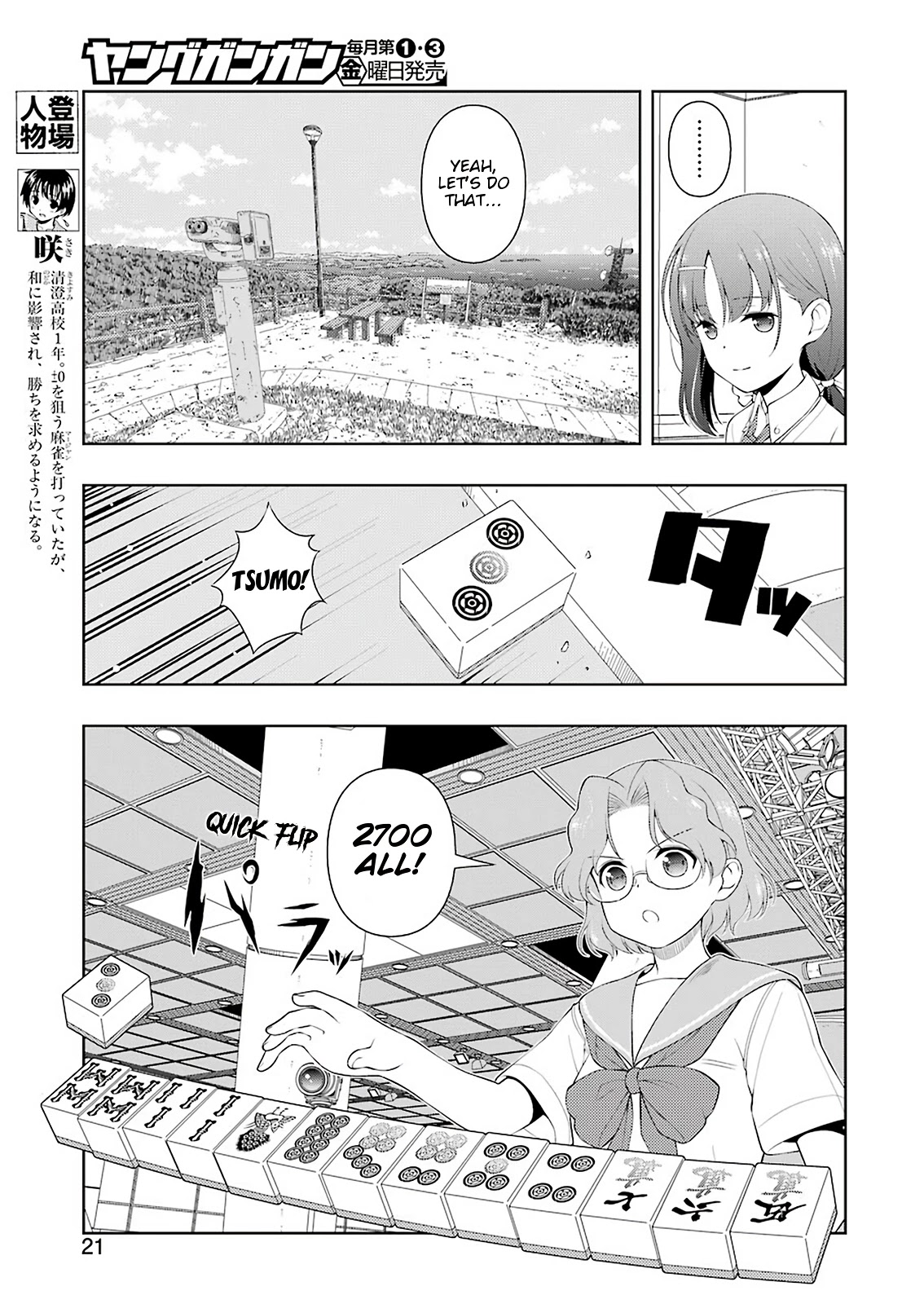 Saki Chapter 225 page 6 - Chapter 225: Stray Arrow