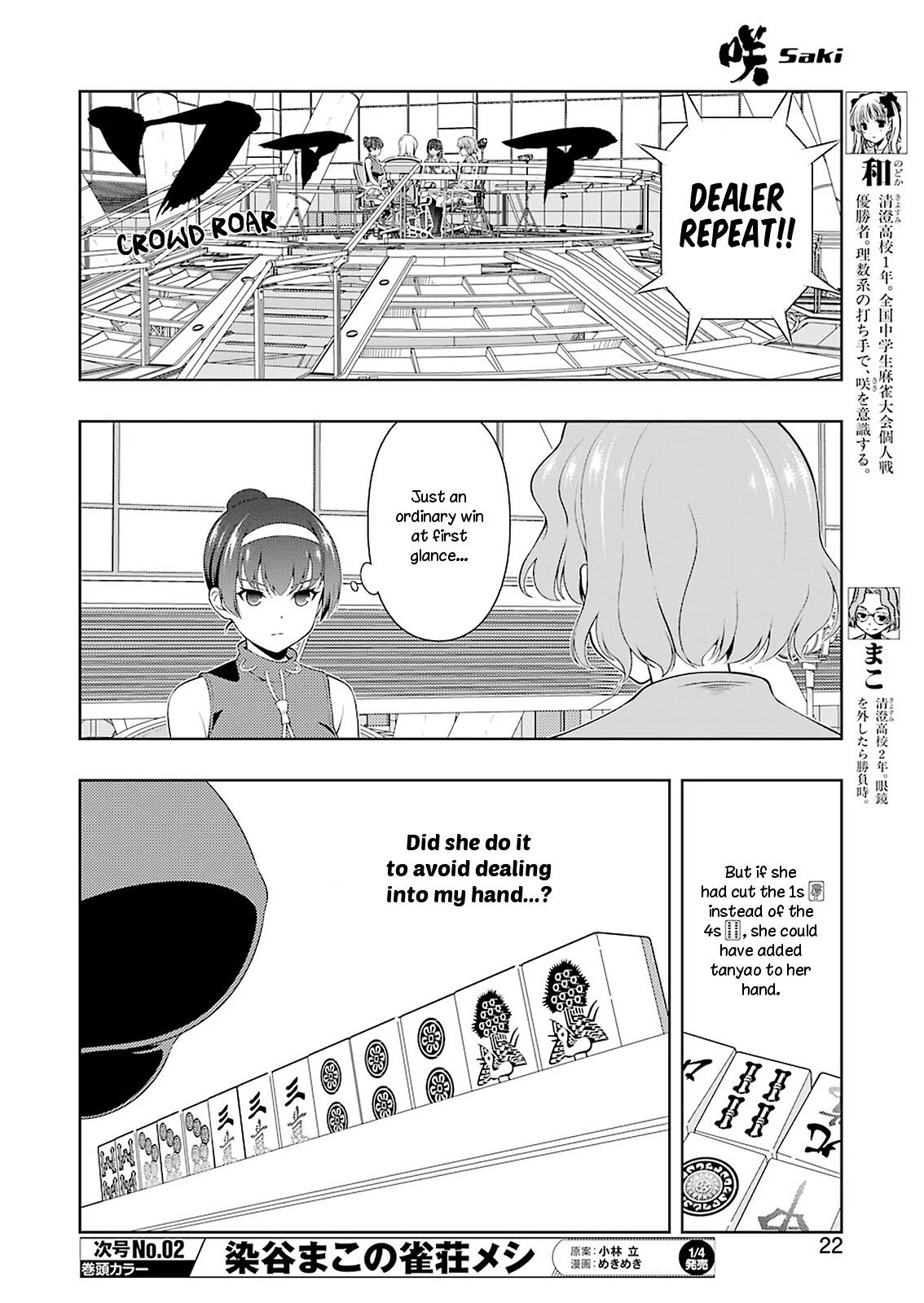 Saki Chapter 225 page 7 - Chapter 225: Stray Arrow