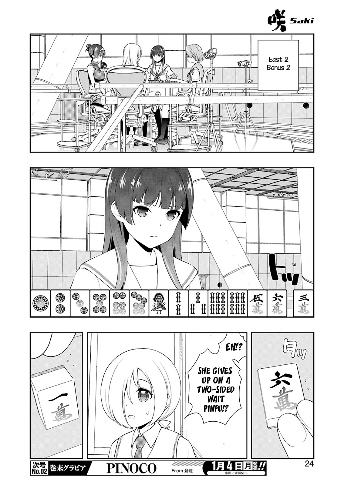 Saki Chapter 225 page 9 - Chapter 225: Stray Arrow