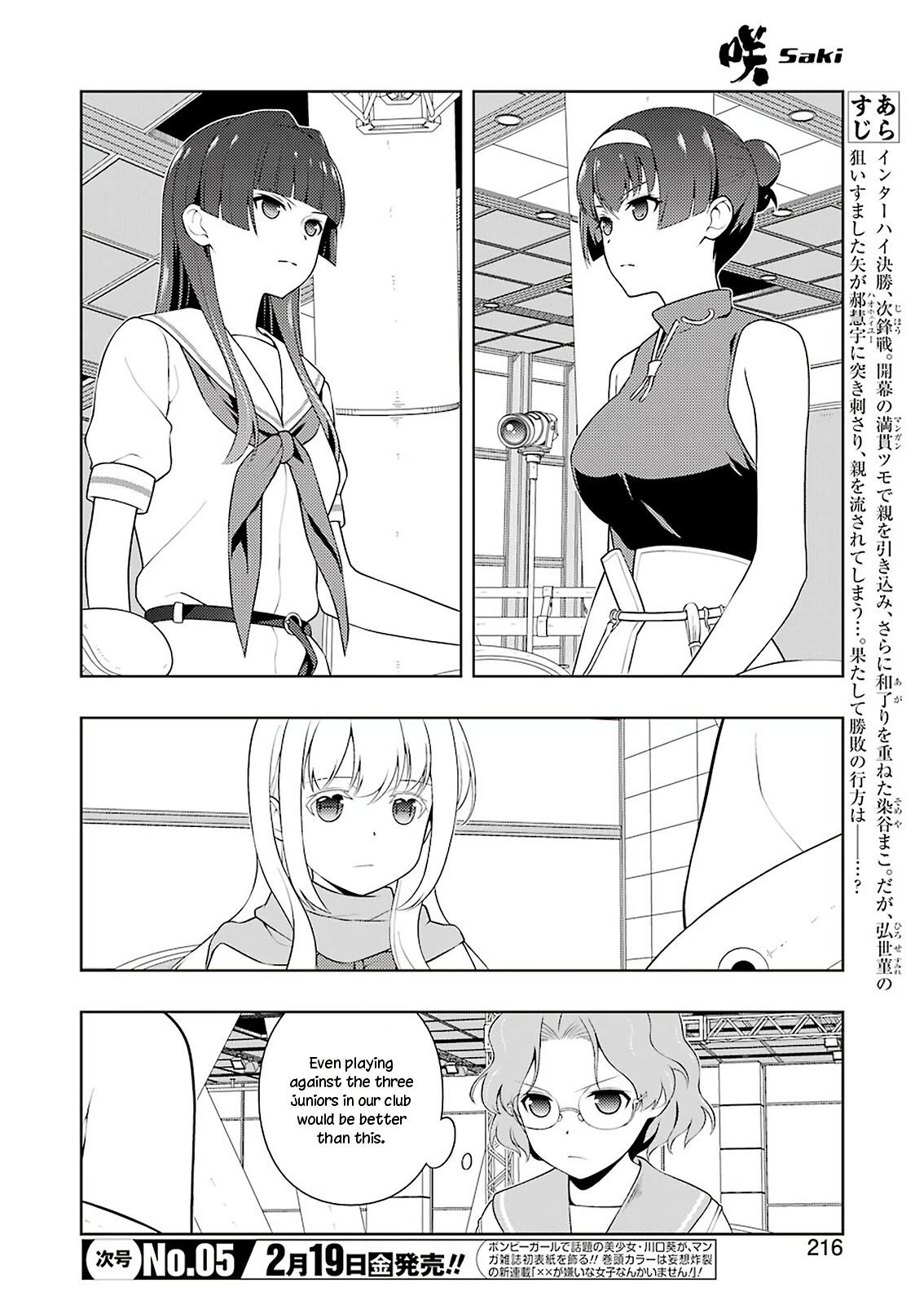 Saki Chapter 226 page 2 - Chapter 226: Line of Fire