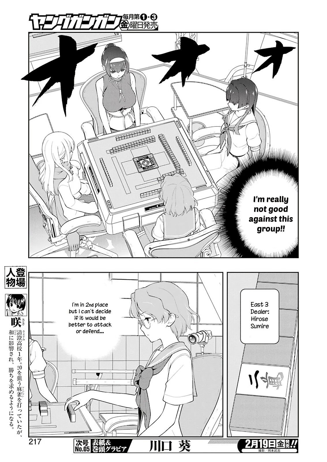Saki Chapter 226 page 3 - Chapter 226: Line of Fire