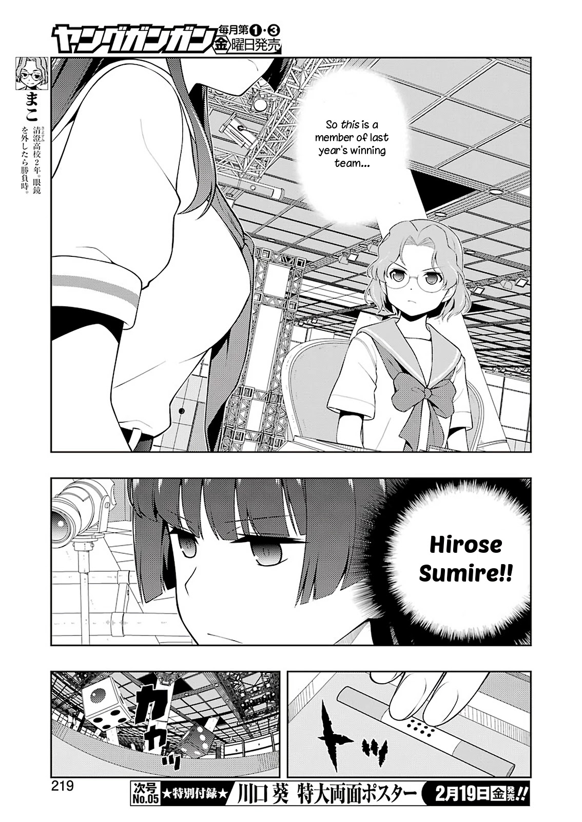 Saki Chapter 226 page 5 - Chapter 226: Line of Fire