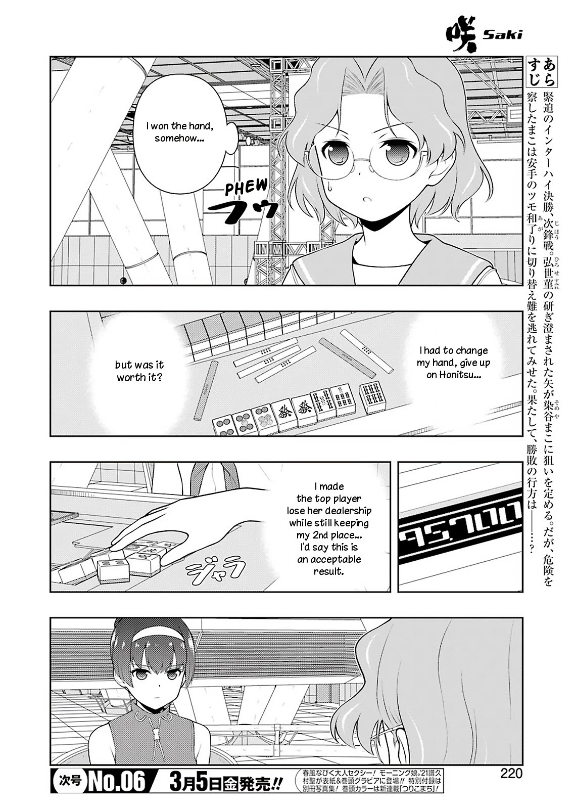Saki Chapter 227 page 3 - Chapter 227: Raging Waves
