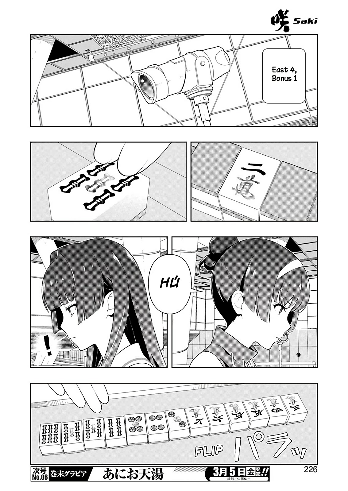 Saki Chapter 227 page 7 - Chapter 227: Raging Waves