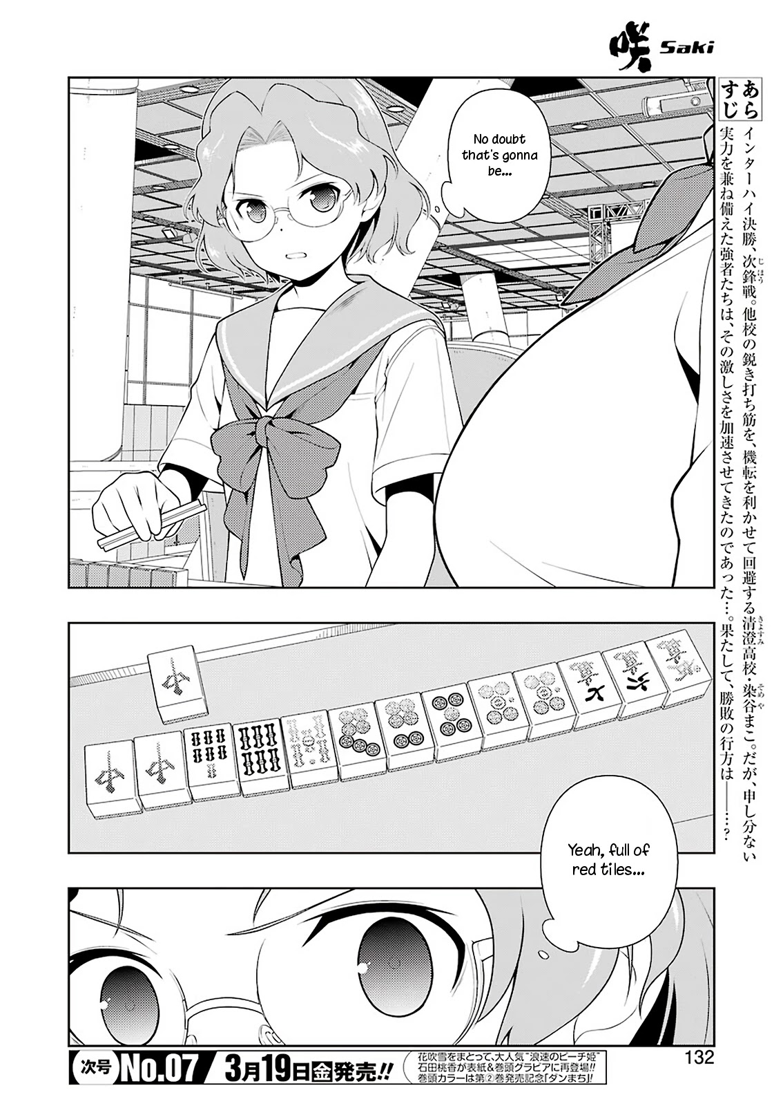 Saki Chapter 228 page 2 - Chapter 228: White-Hot